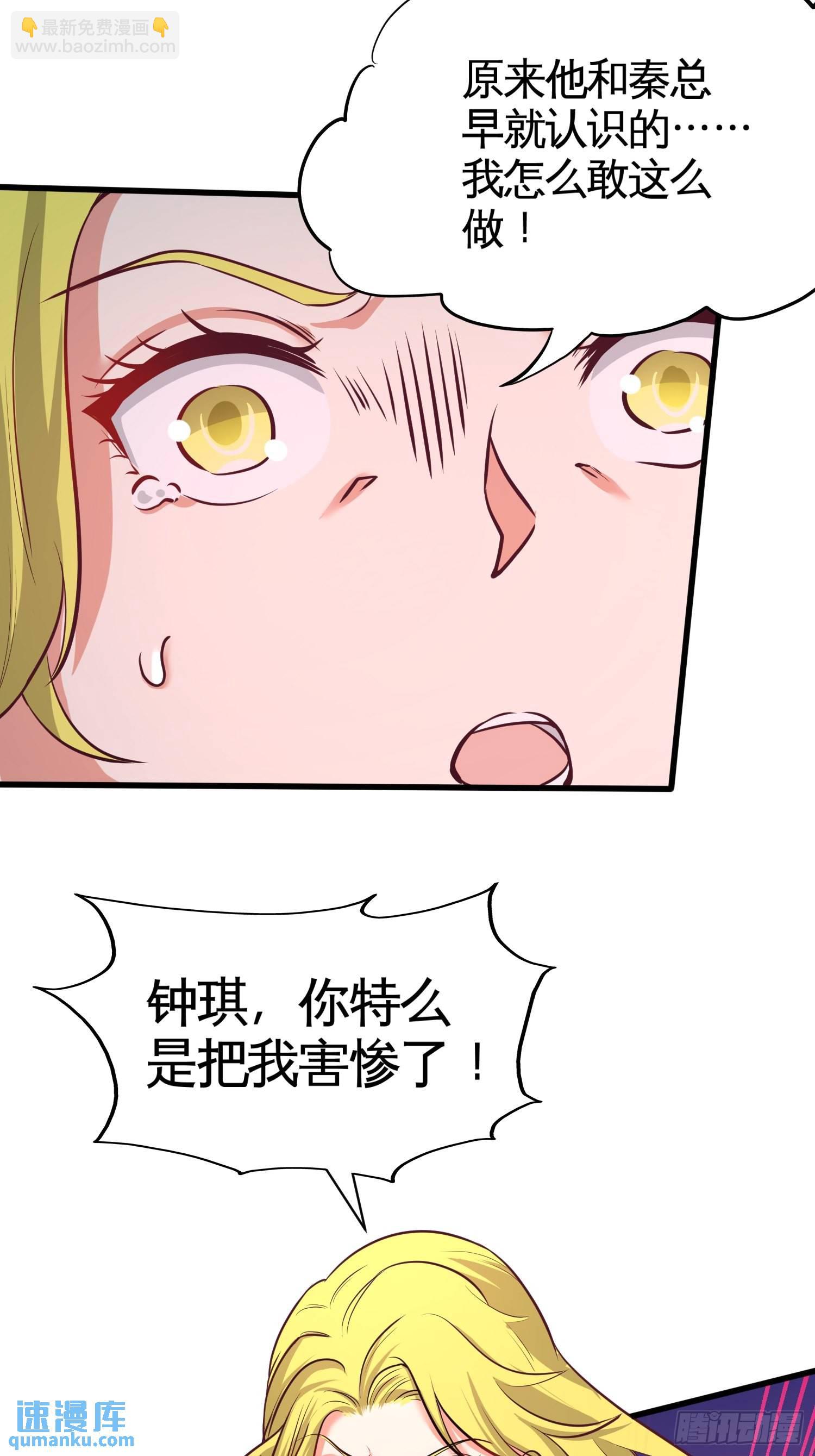 68-狗咬狗-第68话