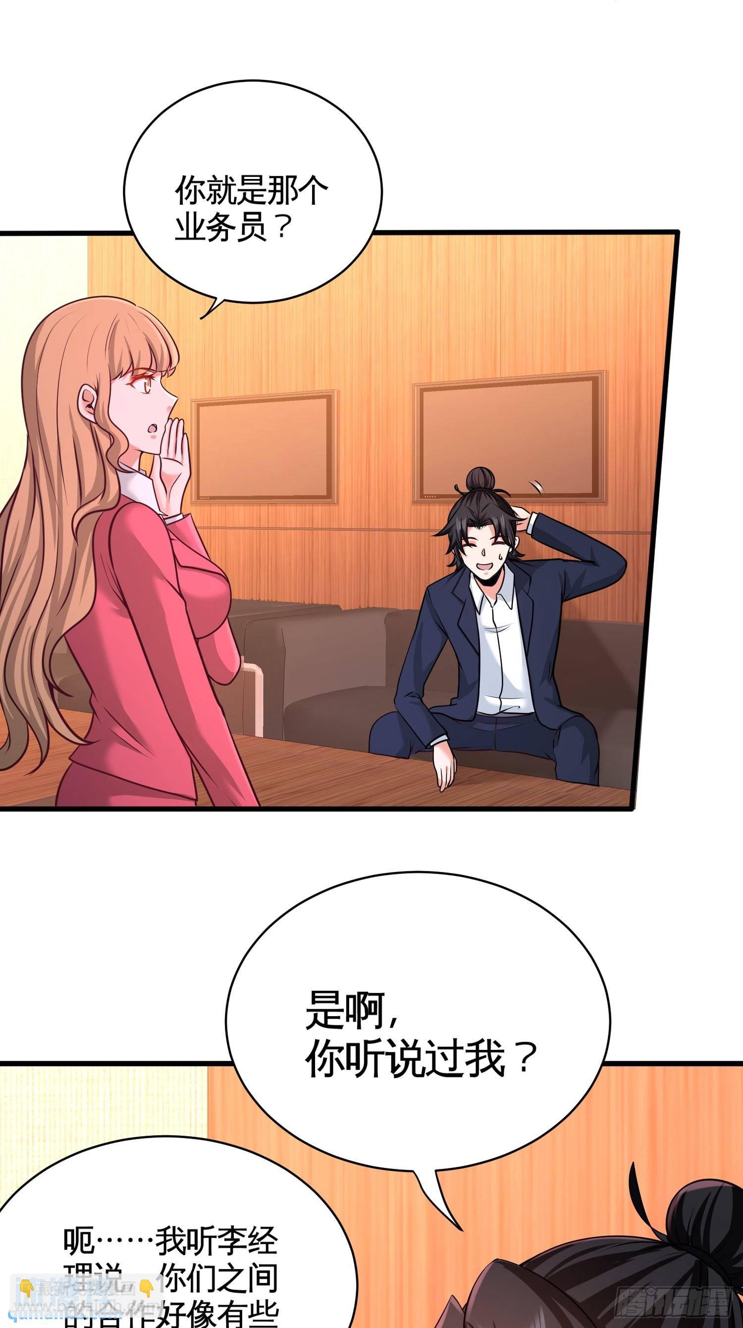 68-狗咬狗-第68话