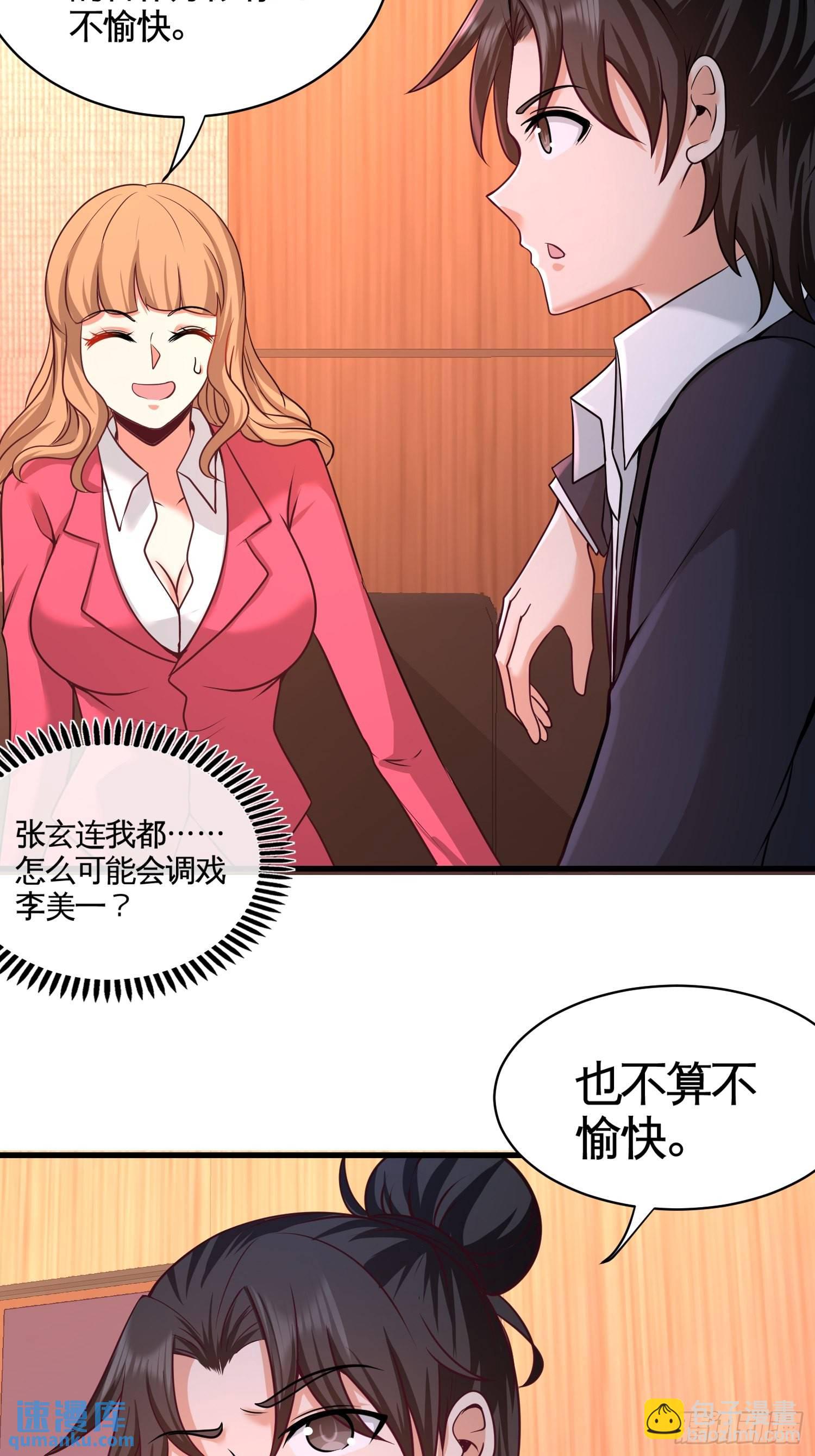 68-狗咬狗-第68话
