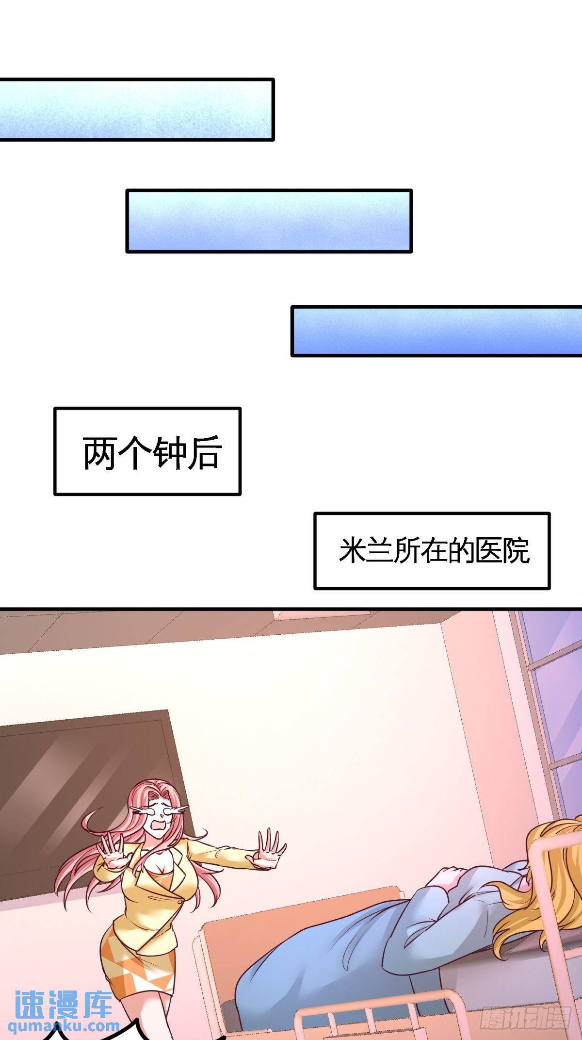 70-被坑了-第70话