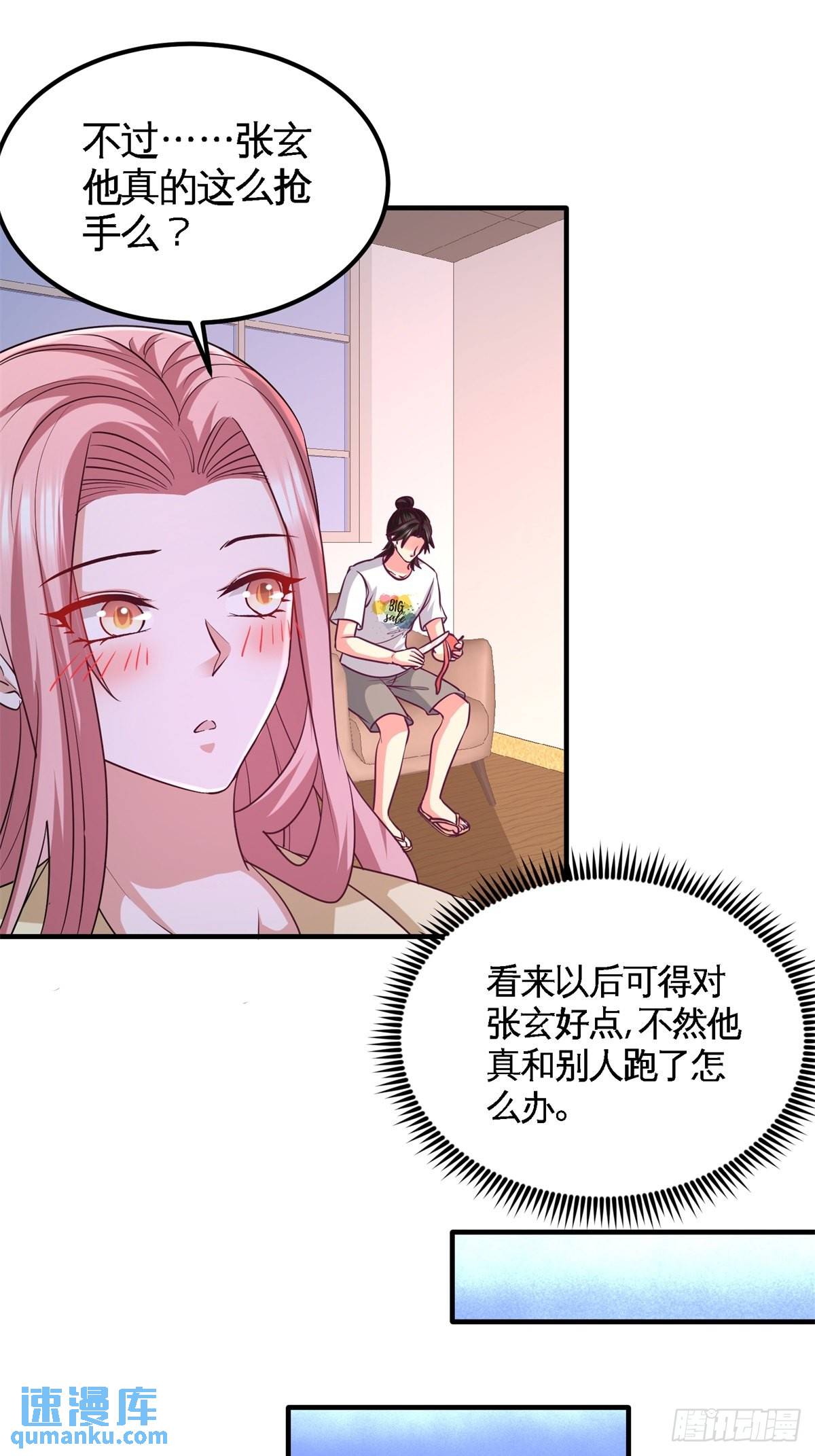70-被坑了-第70话