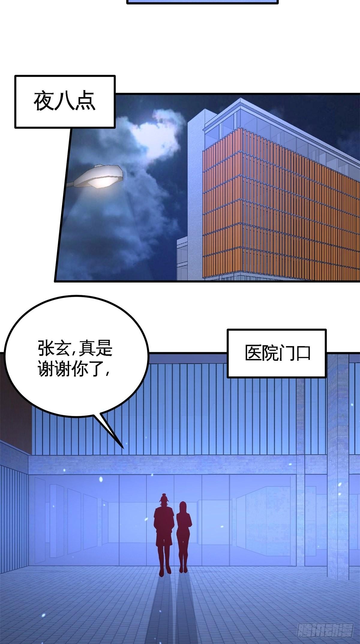 70-被坑了-第70话