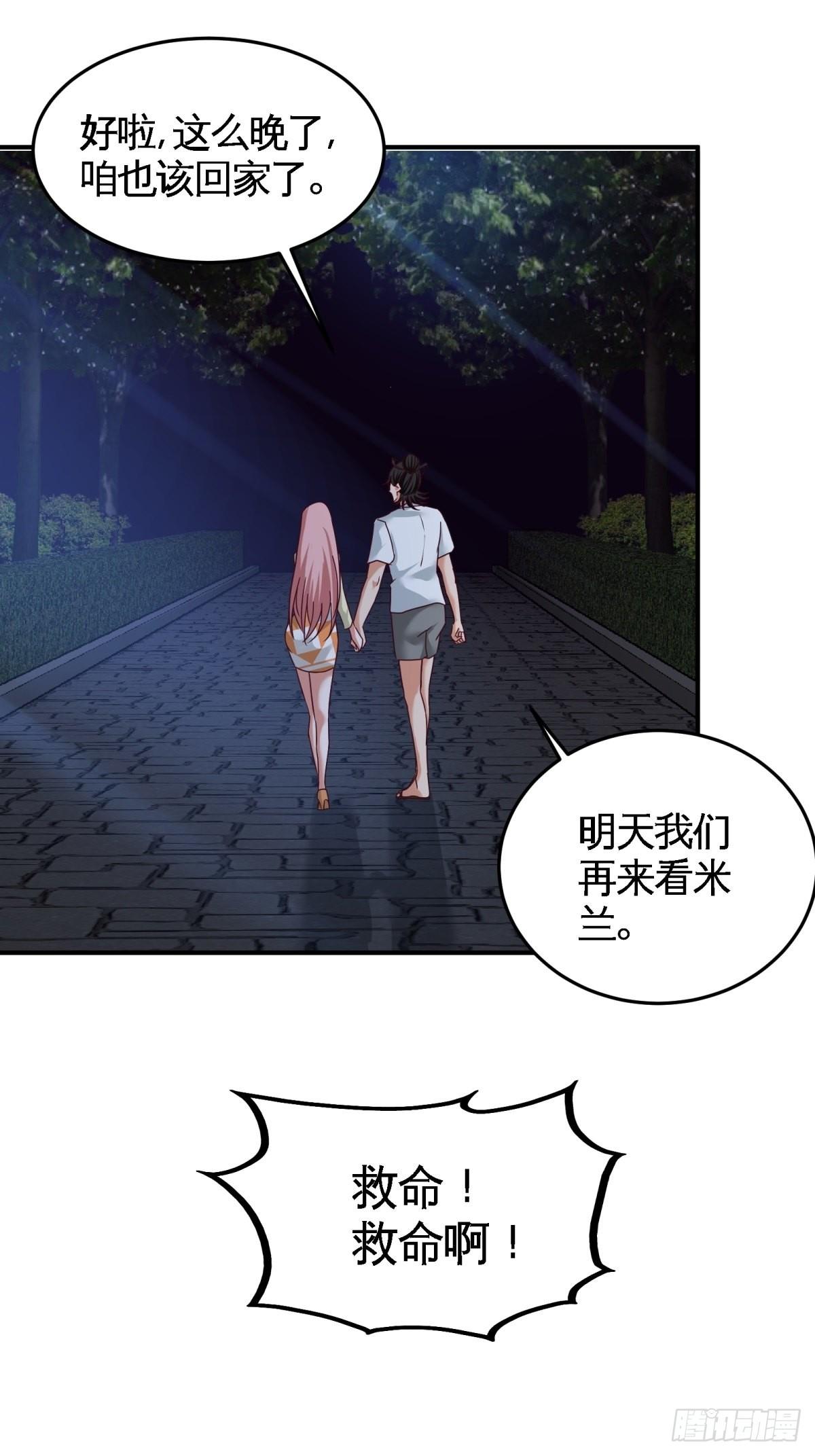 70-被坑了-第70话