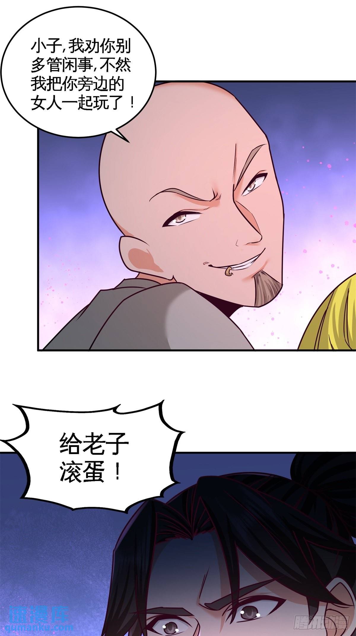 70-被坑了-第70话