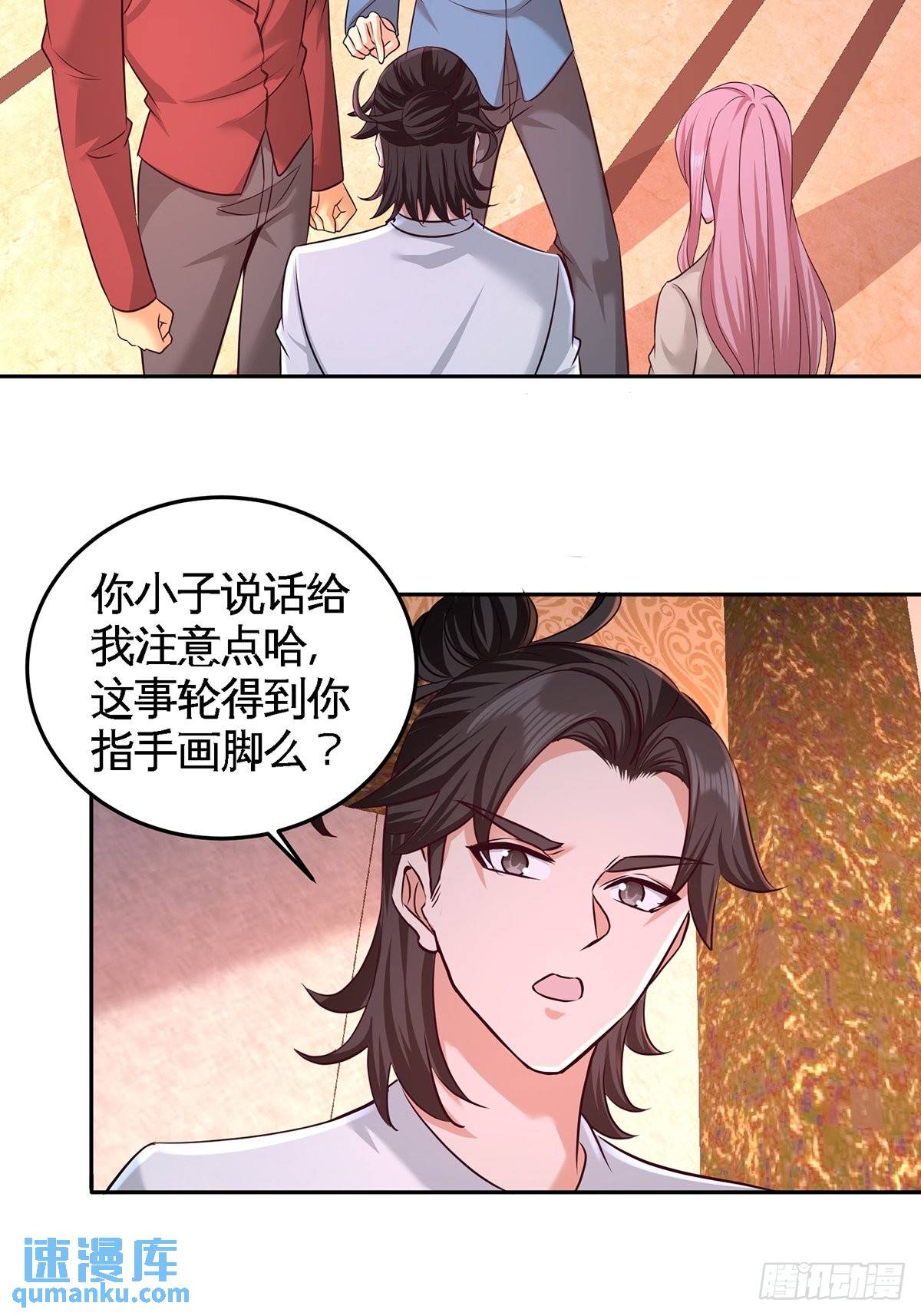 70-被坑了-第70话