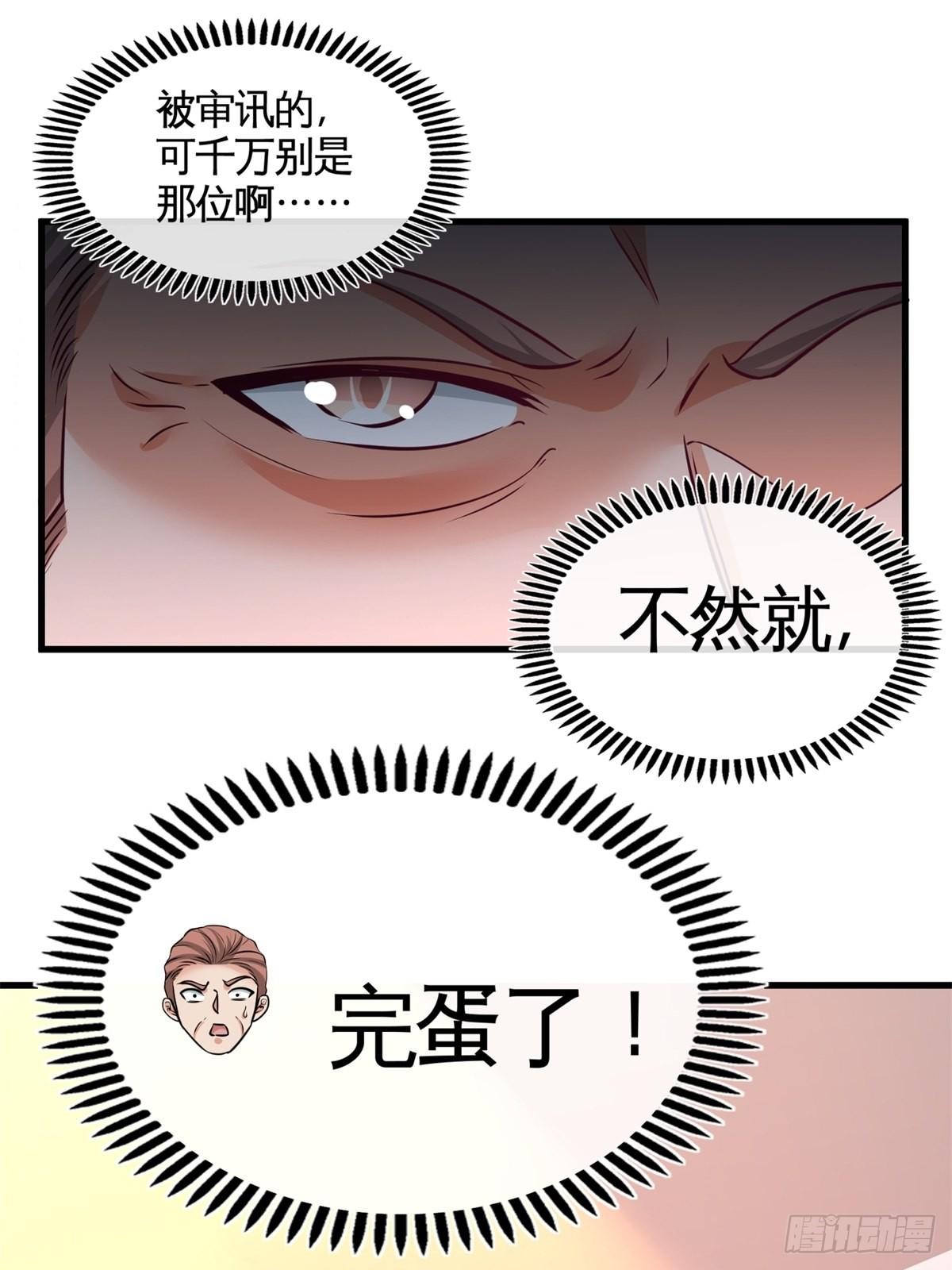 72-浴霸怎么关了-第72话