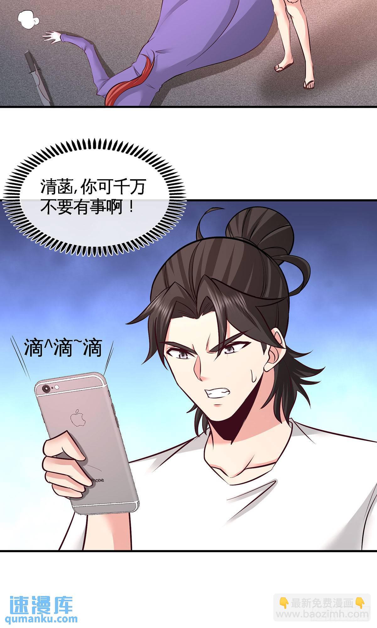 74-刺玫降临-第74话