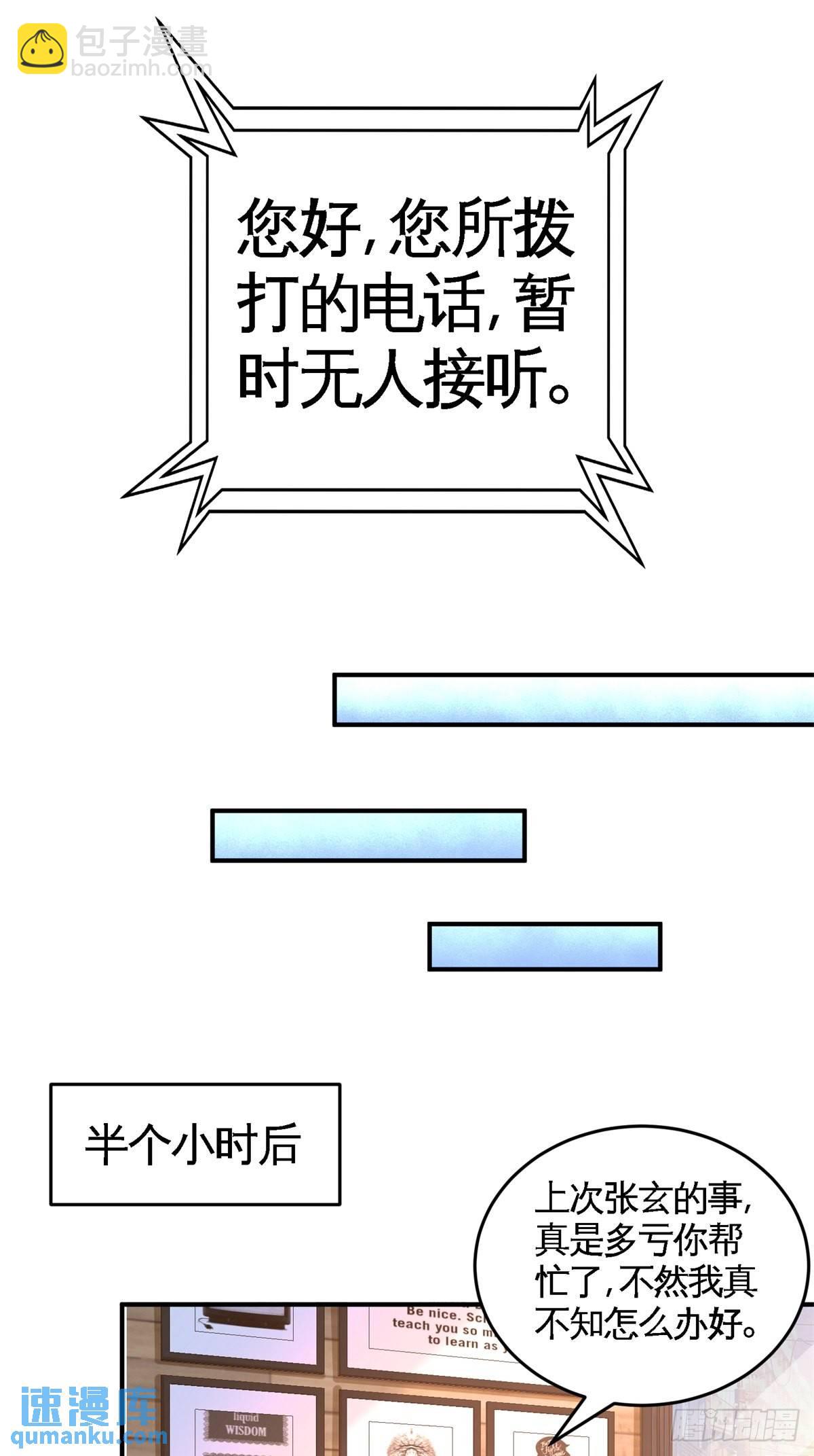 74-刺玫降临-第74话