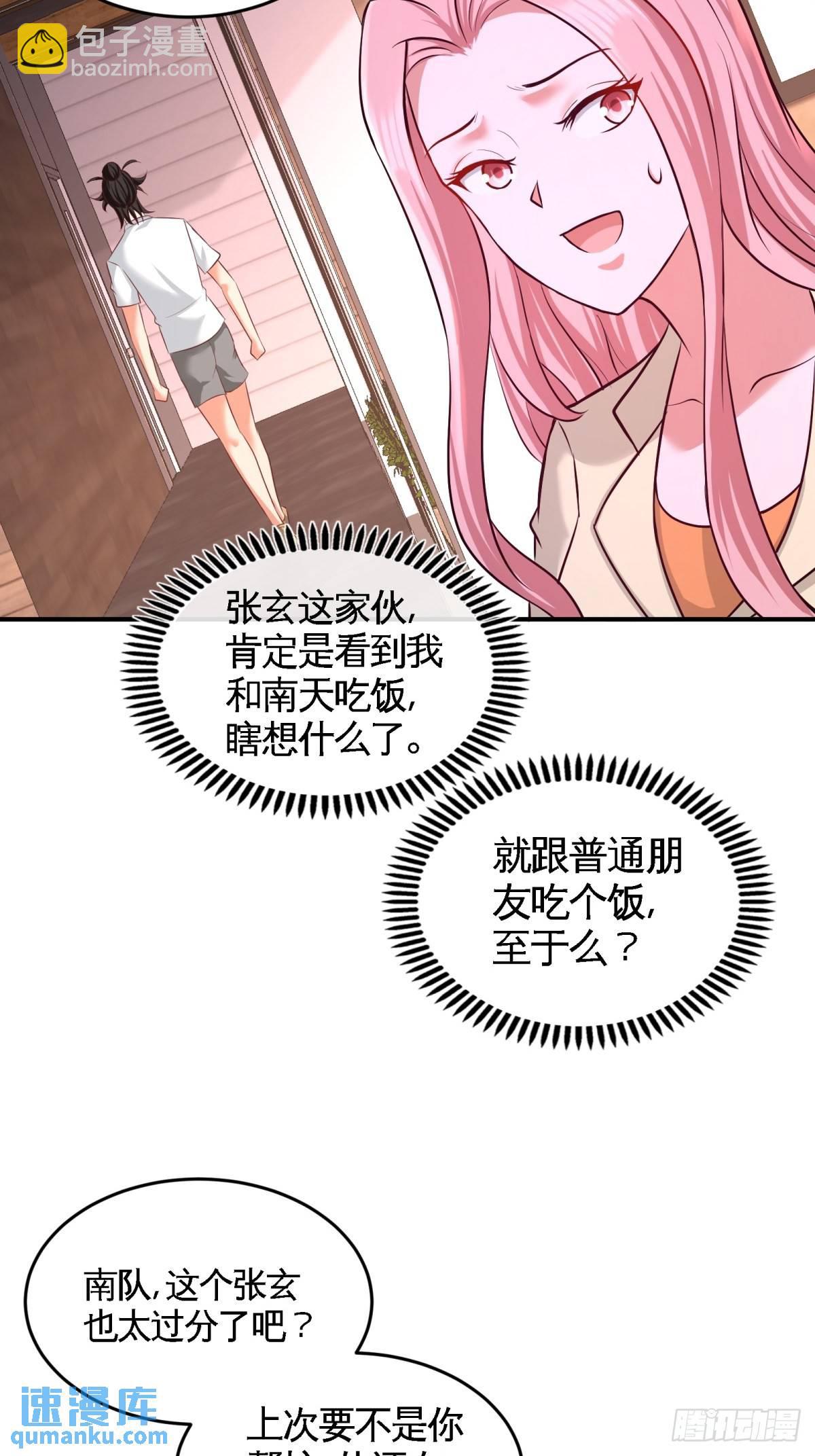 74-刺玫降临-第74话