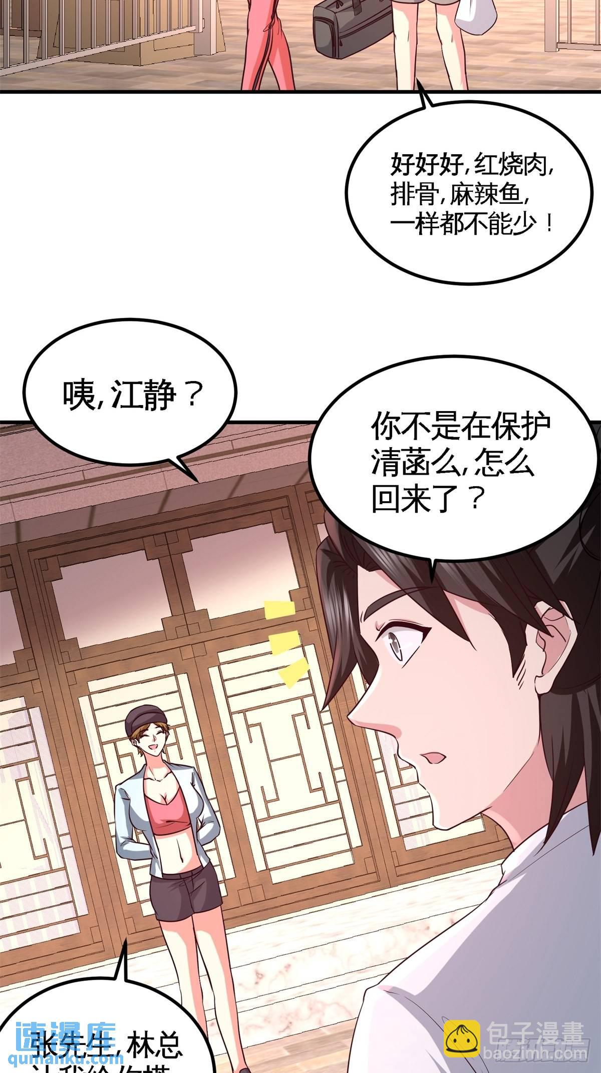 74-刺玫降临-第74话