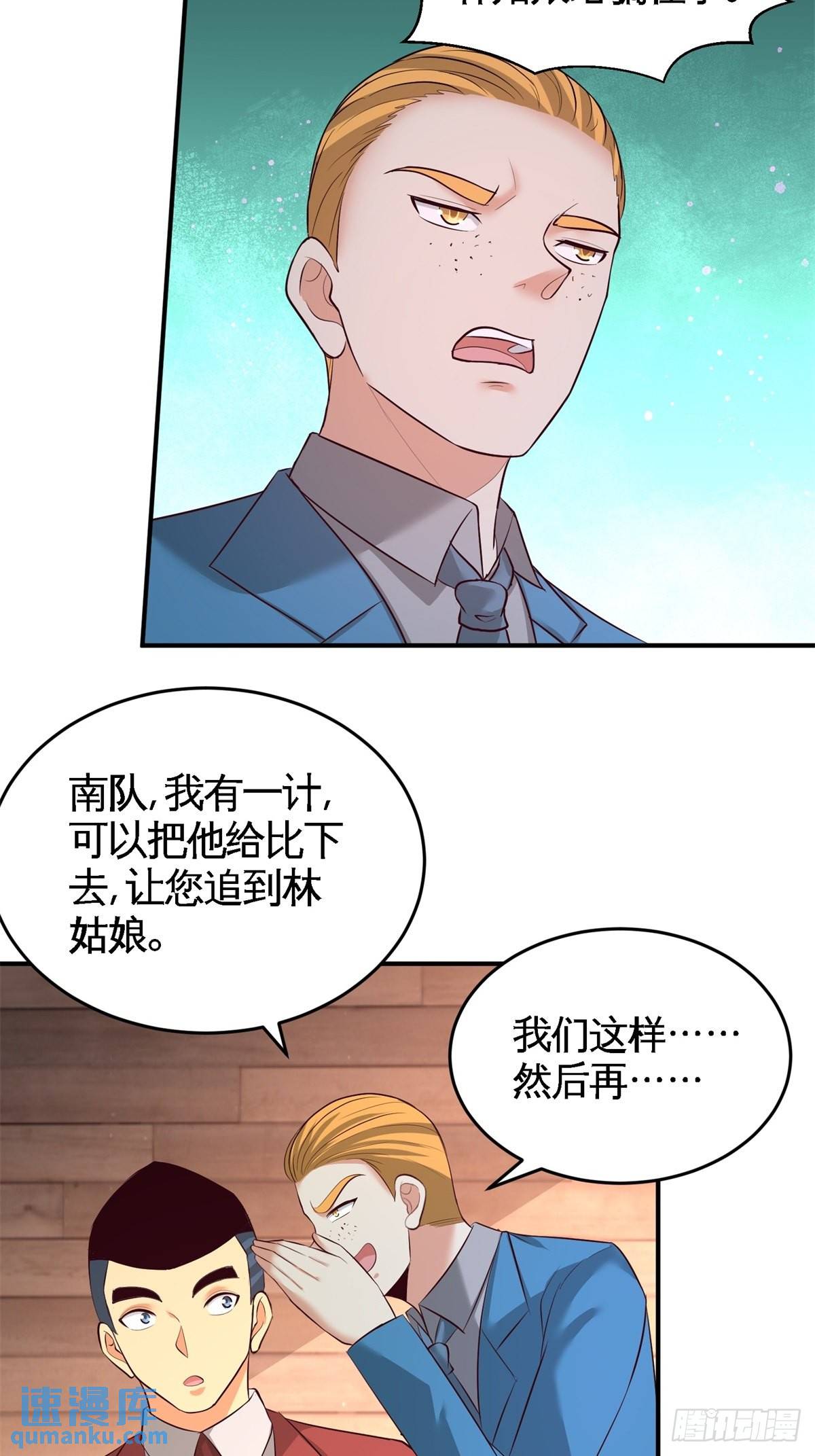 74-刺玫降临-第74话