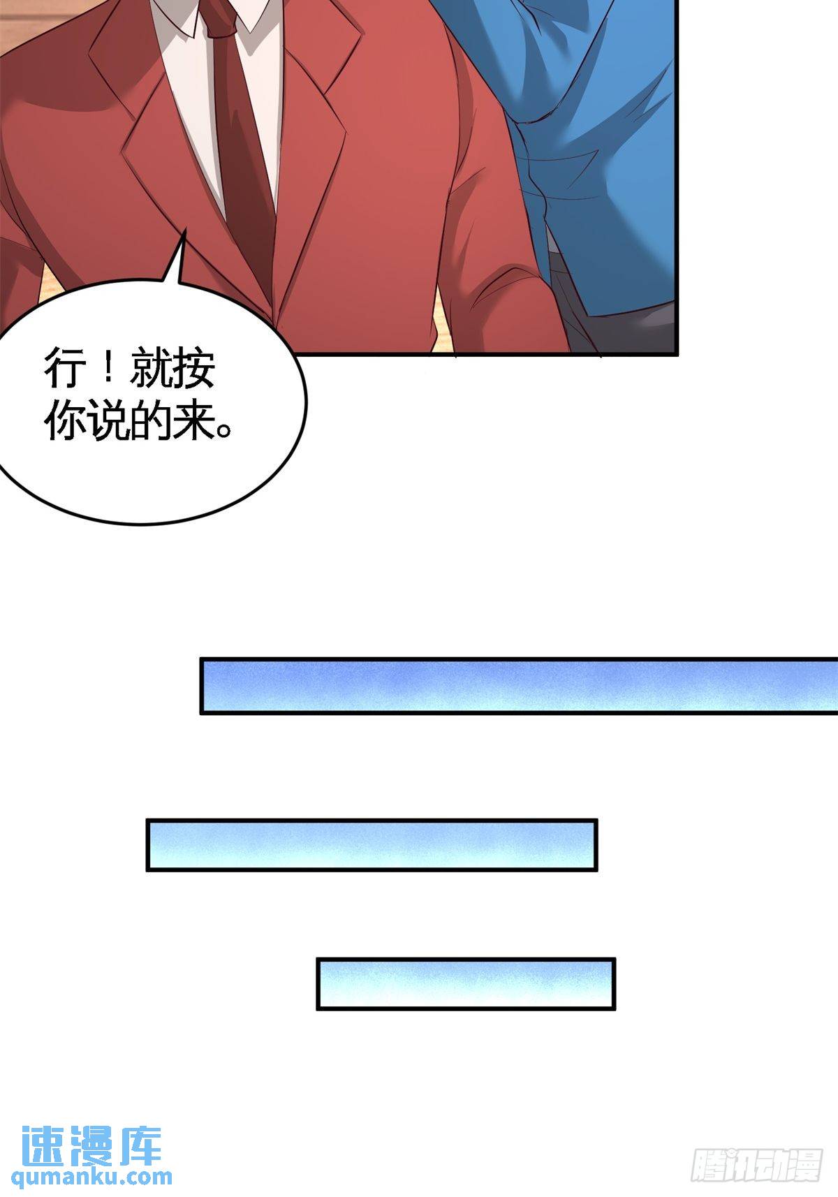 74-刺玫降临-第74话