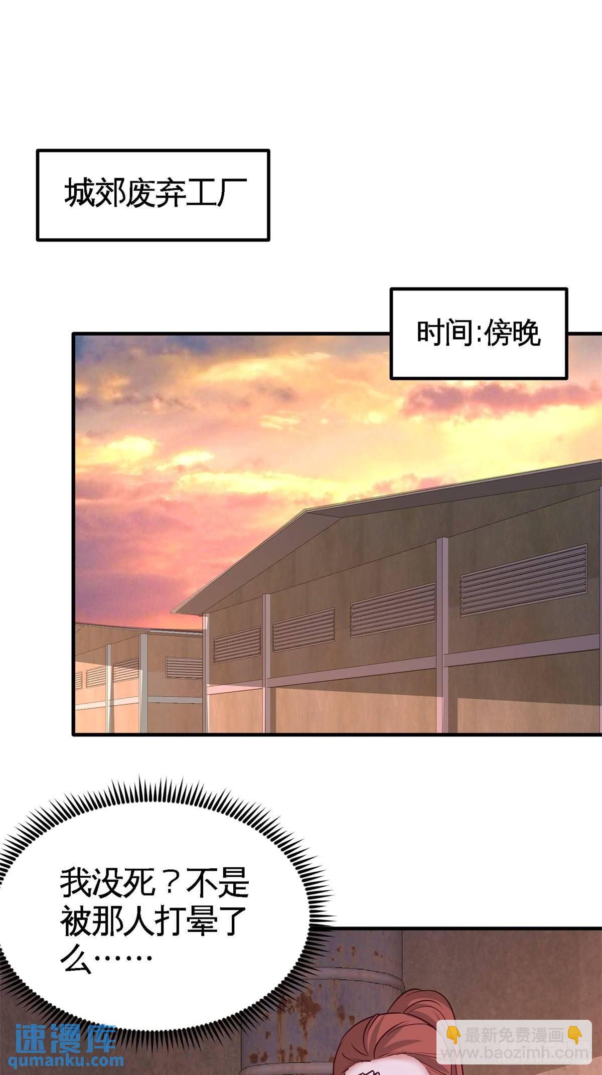 74-刺玫降临-第74话