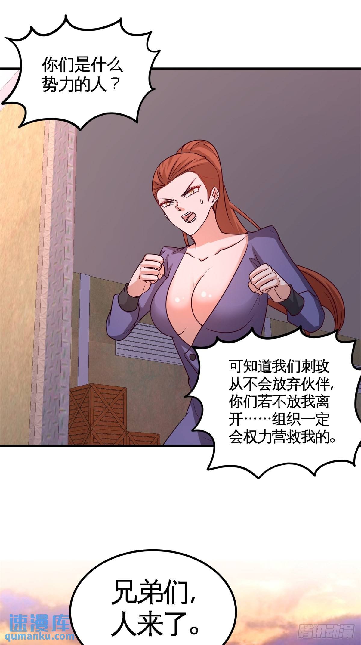 74-刺玫降临-第74话