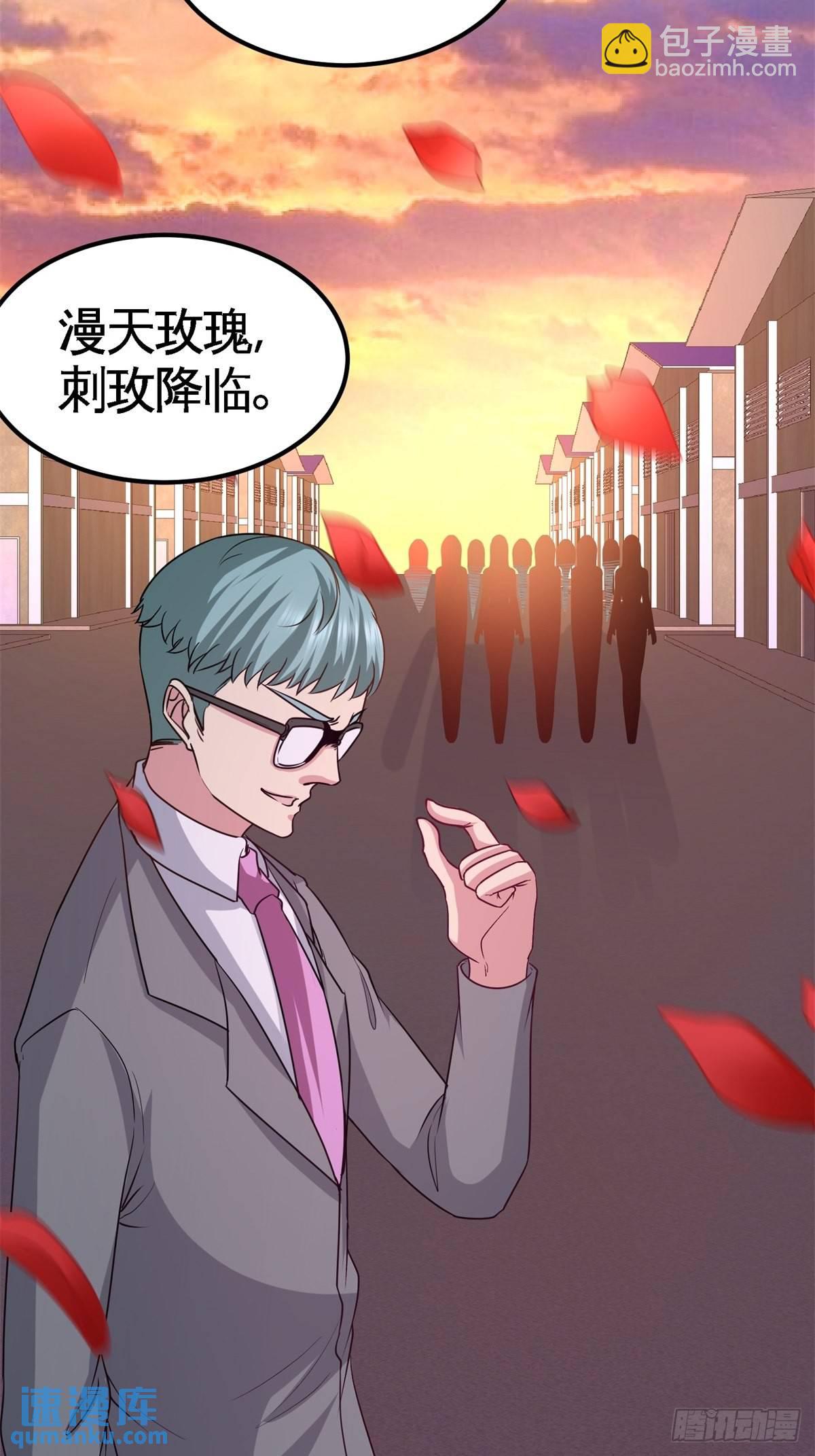 74-刺玫降临-第74话
