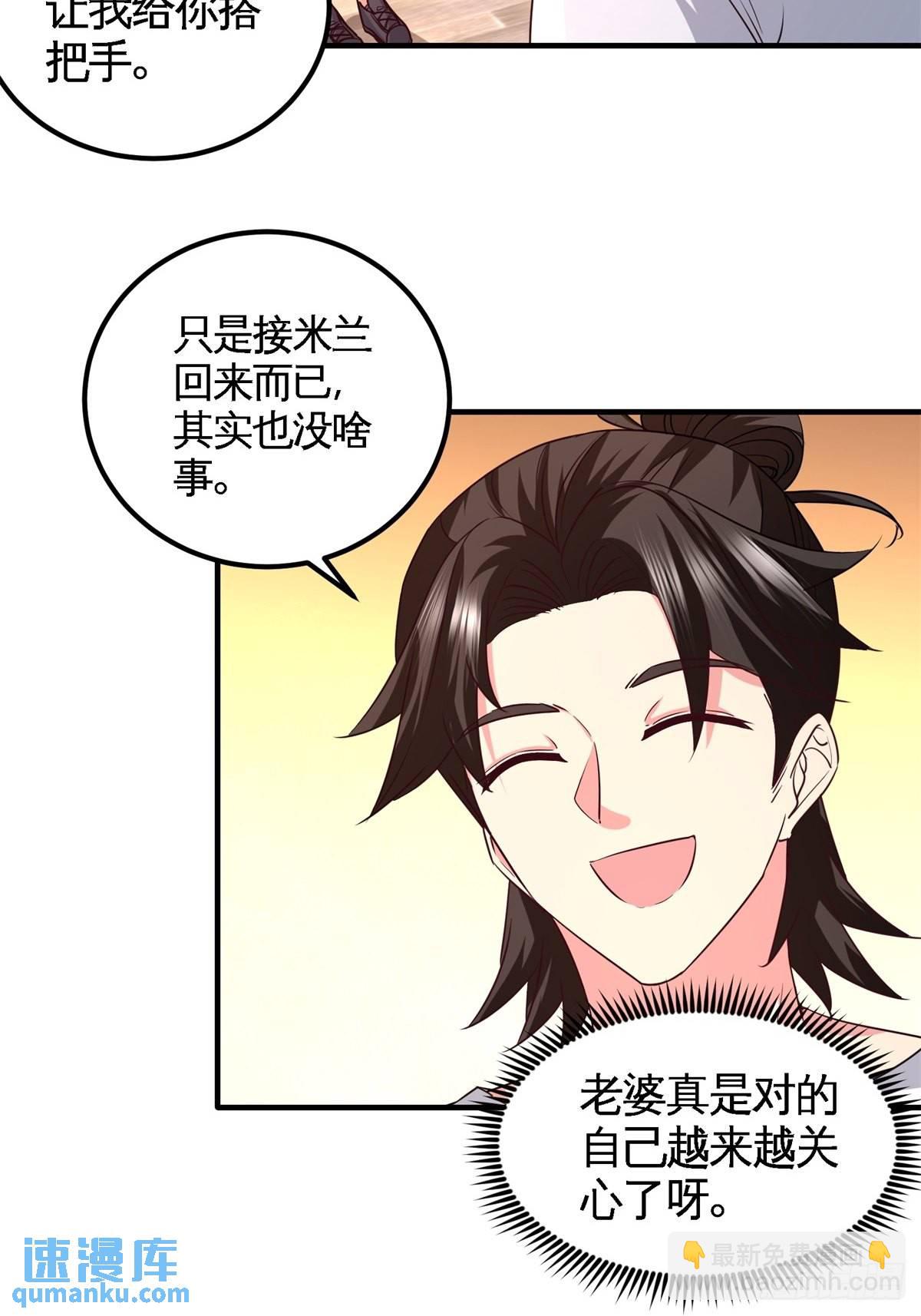 74-刺玫降临-第74话