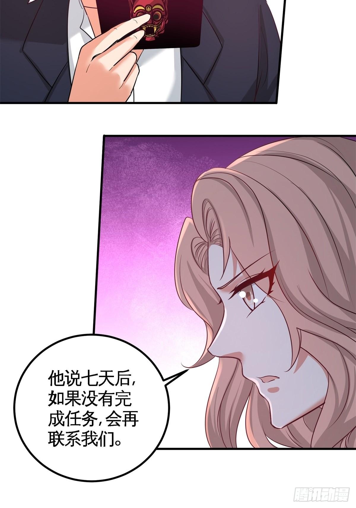 76-弄巧成拙-第76话