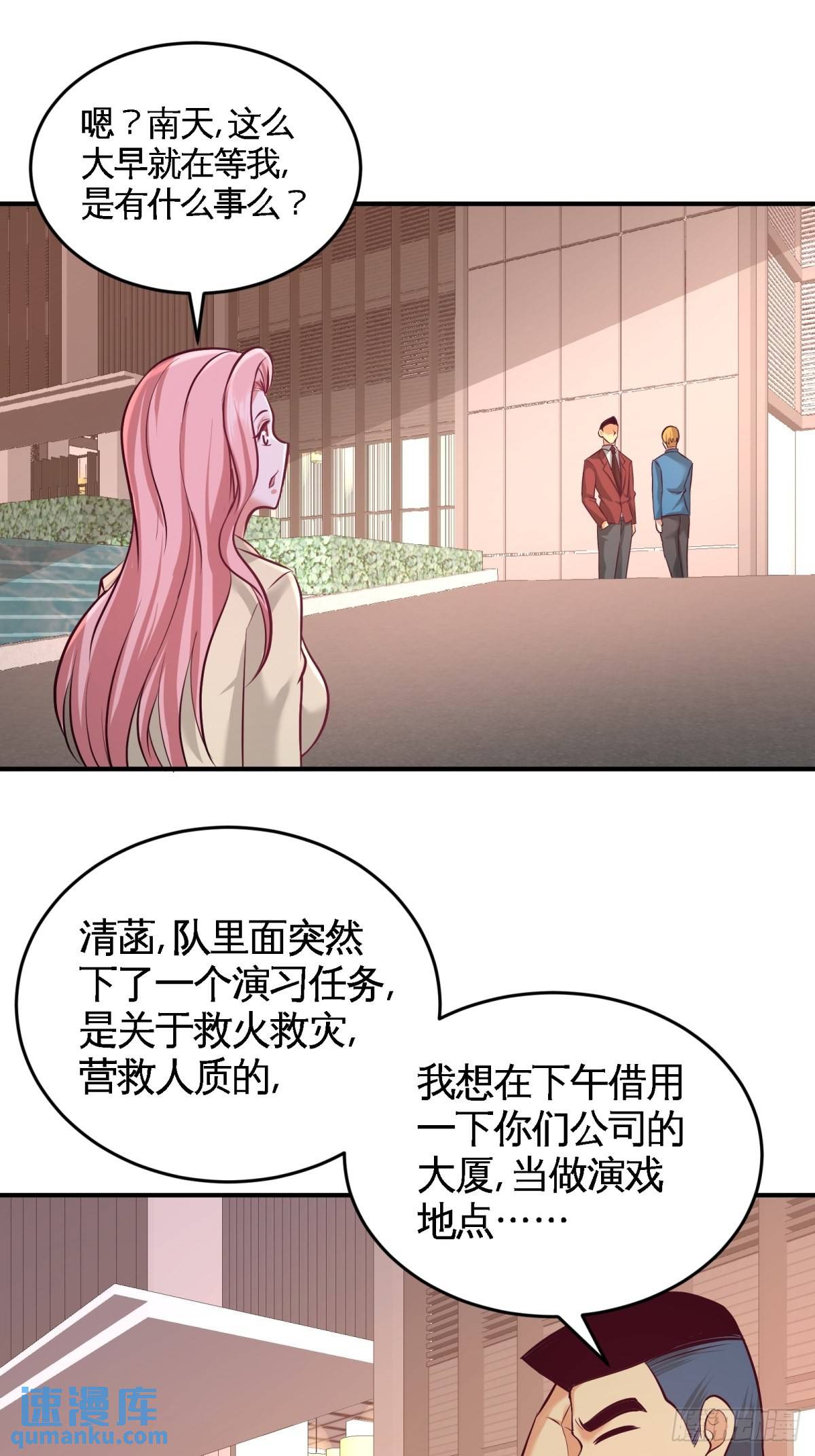 76-弄巧成拙-第76话