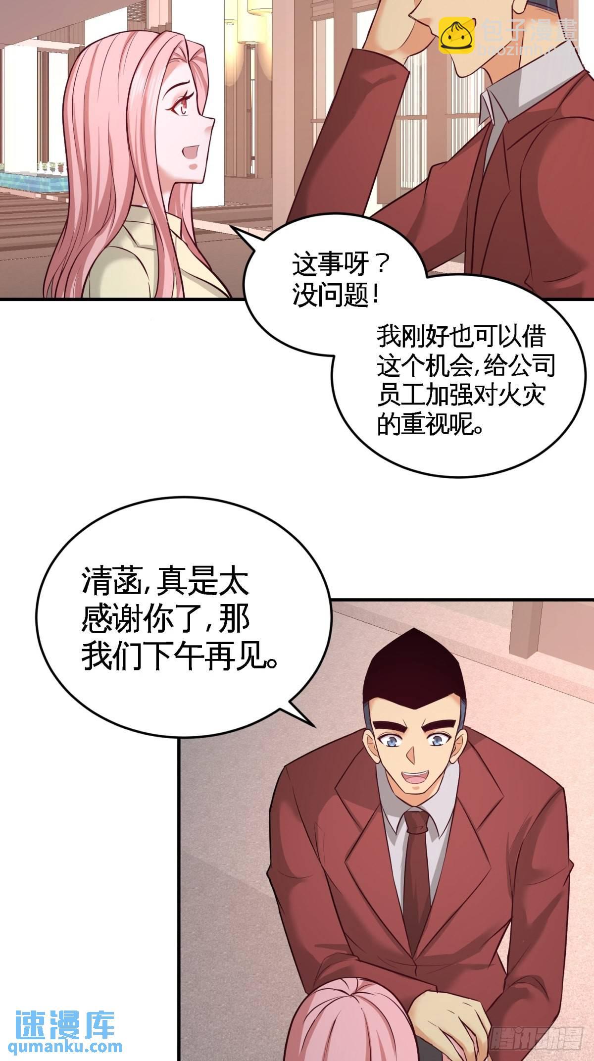 76-弄巧成拙-第76话