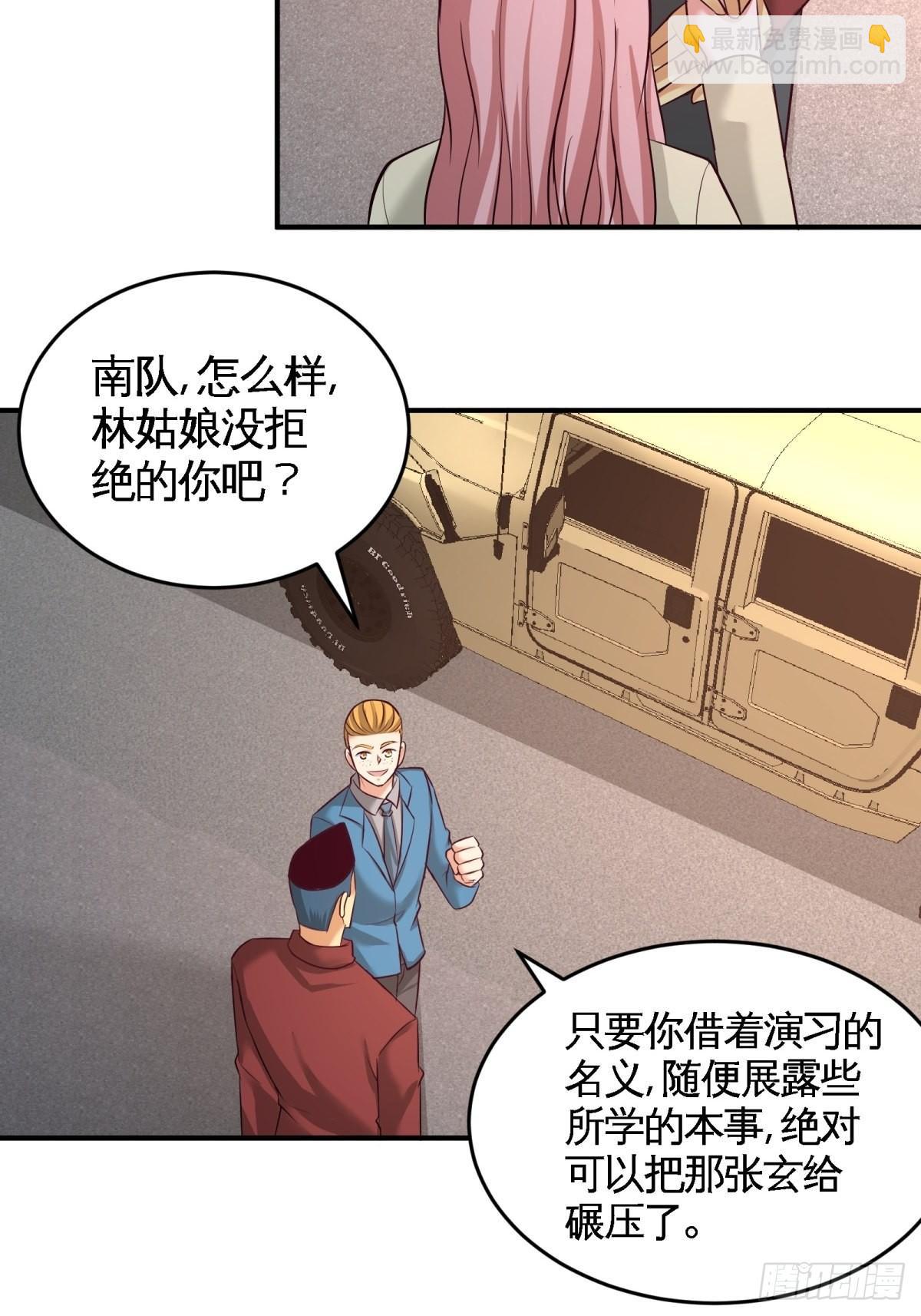 76-弄巧成拙-第76话