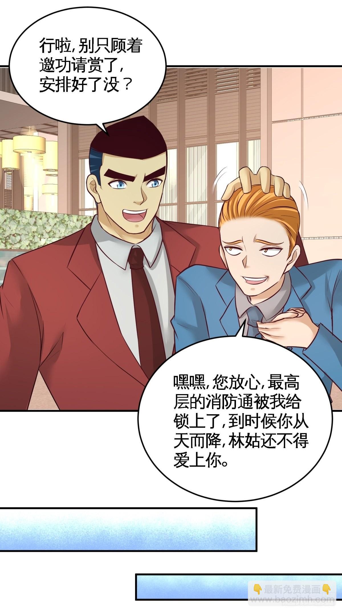 76-弄巧成拙-第76话