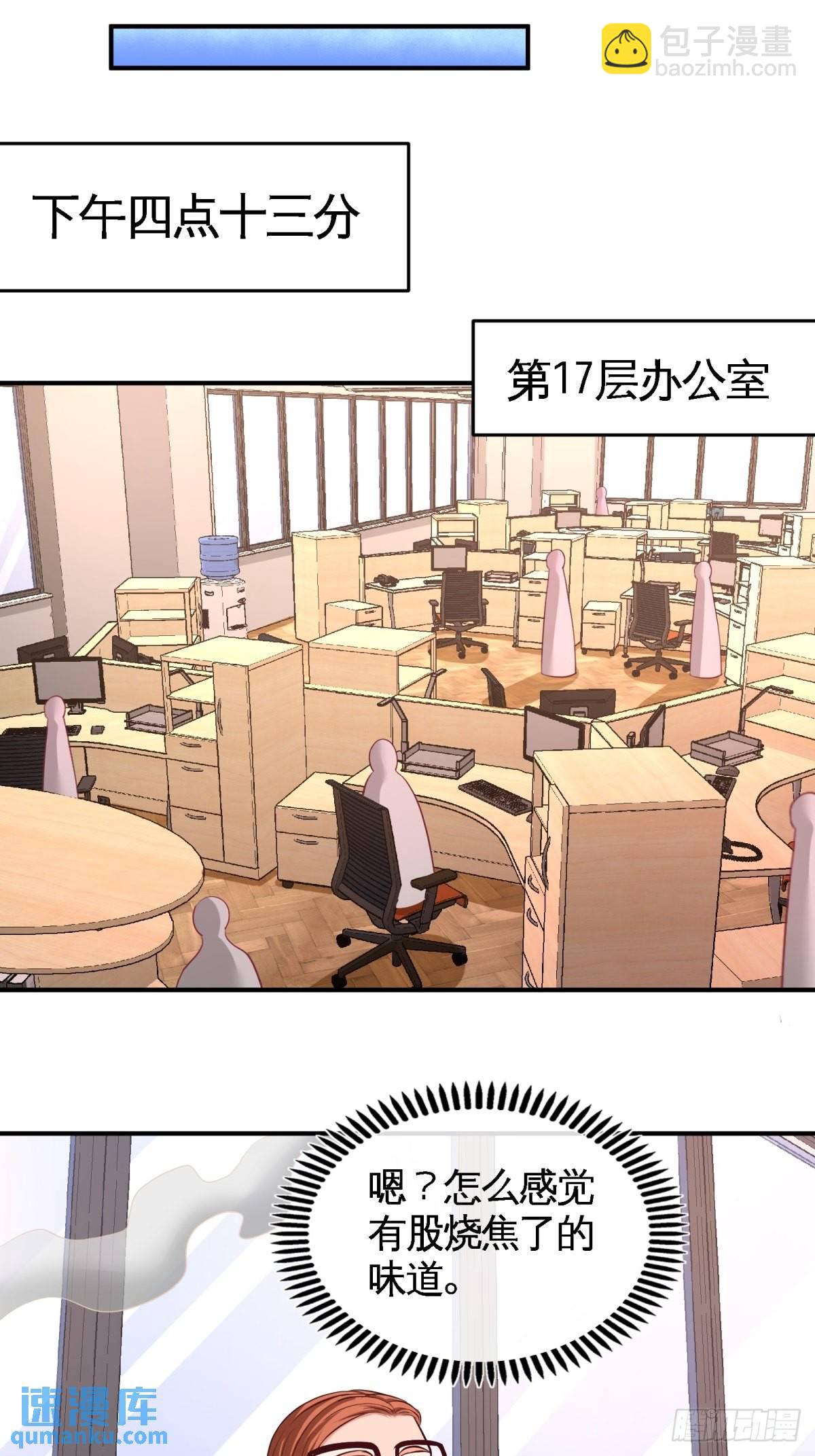 76-弄巧成拙-第76话