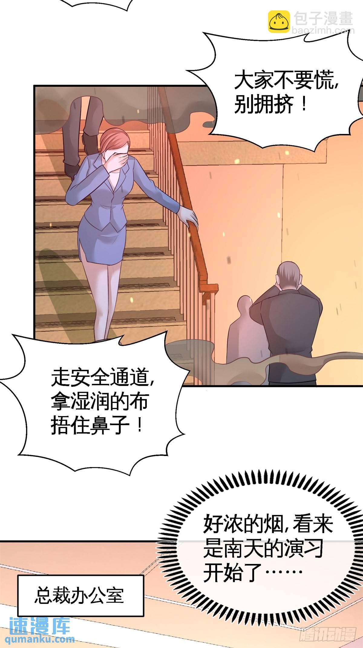 76-弄巧成拙-第76话