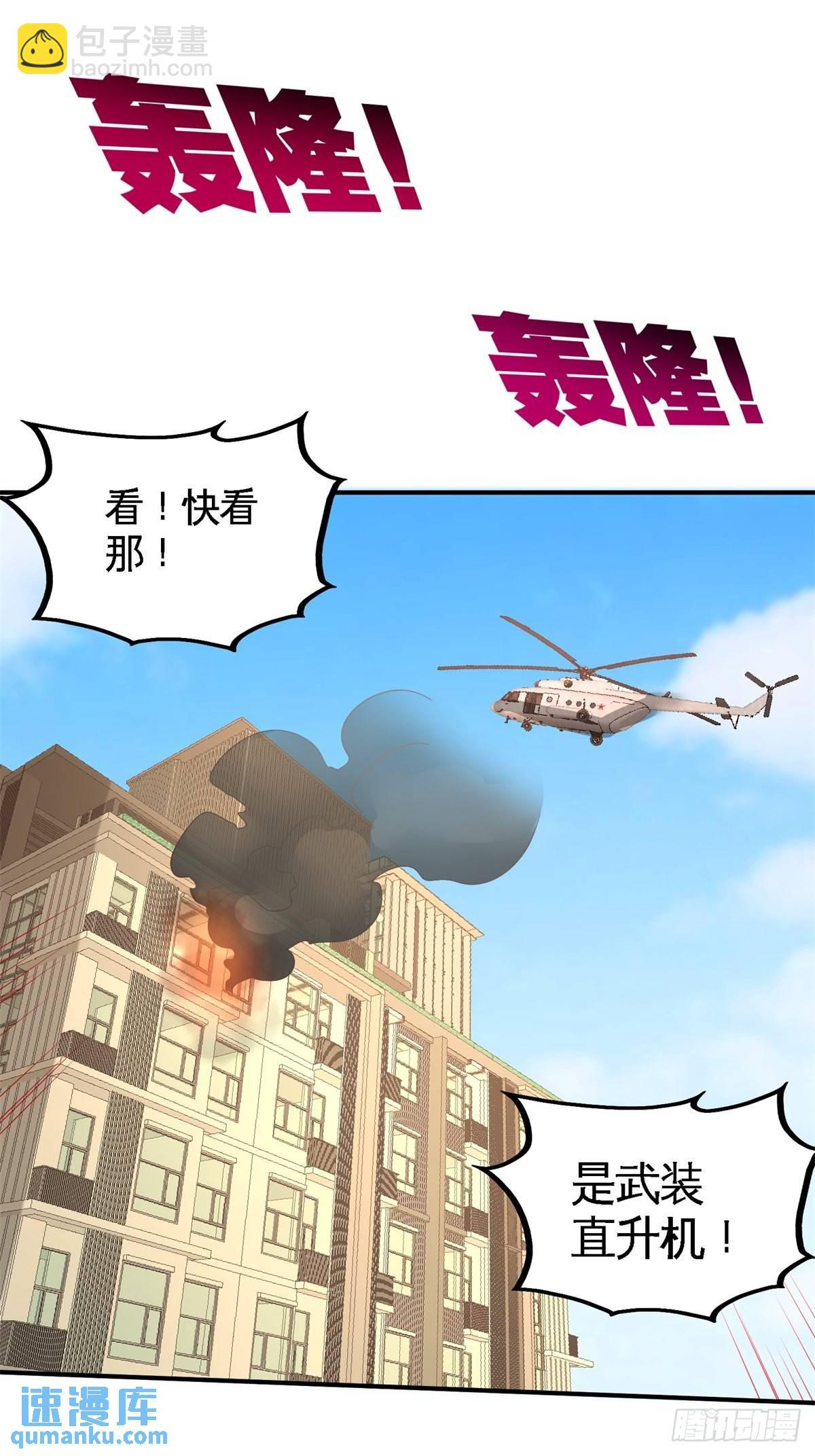 76-弄巧成拙-第76话