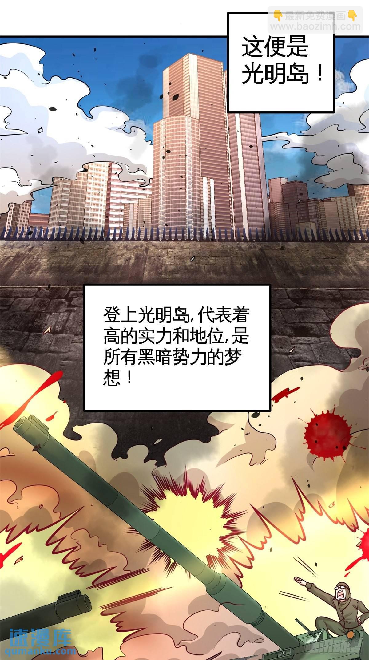 76-弄巧成拙-第76话