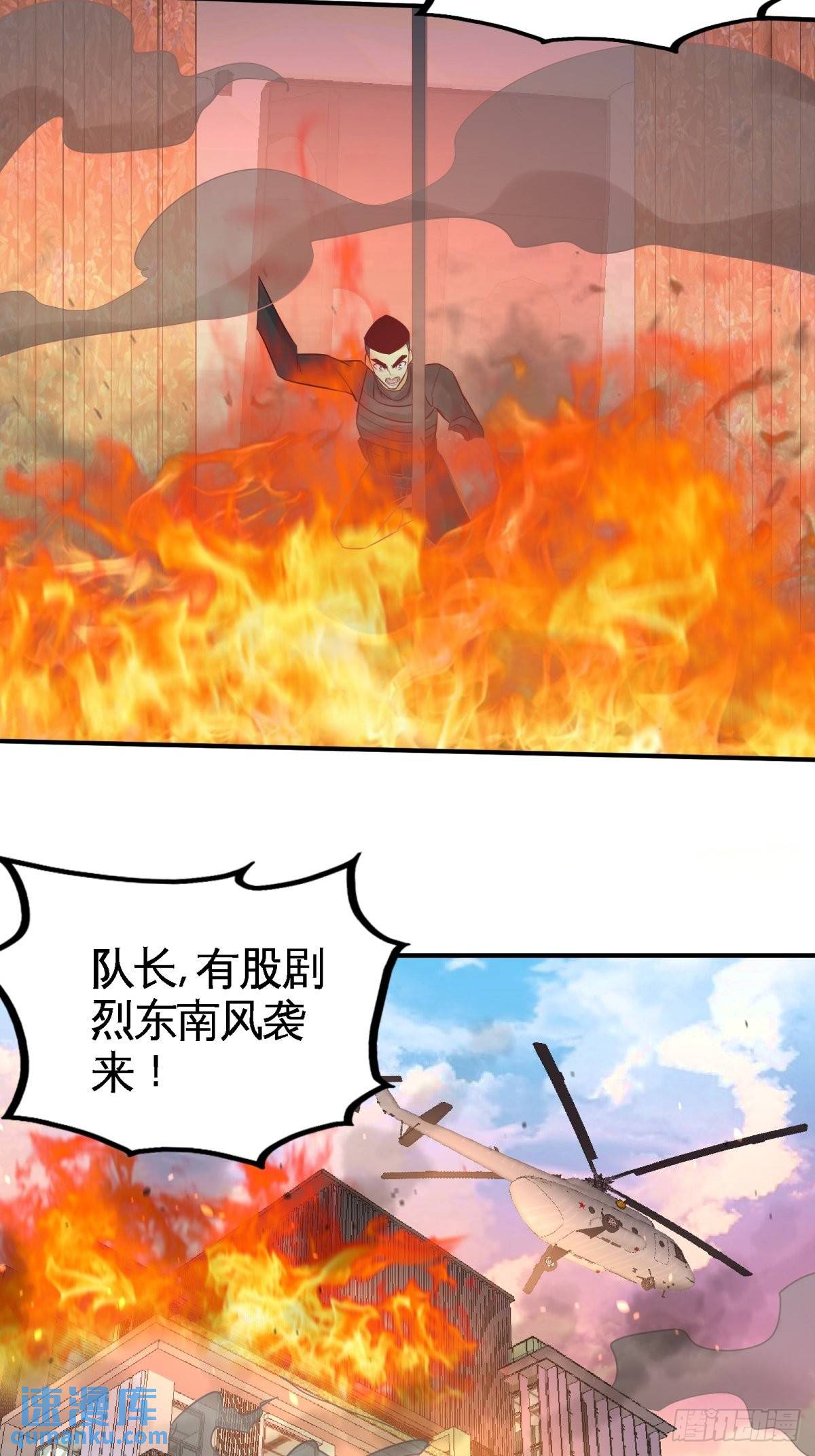 76-弄巧成拙-第76话