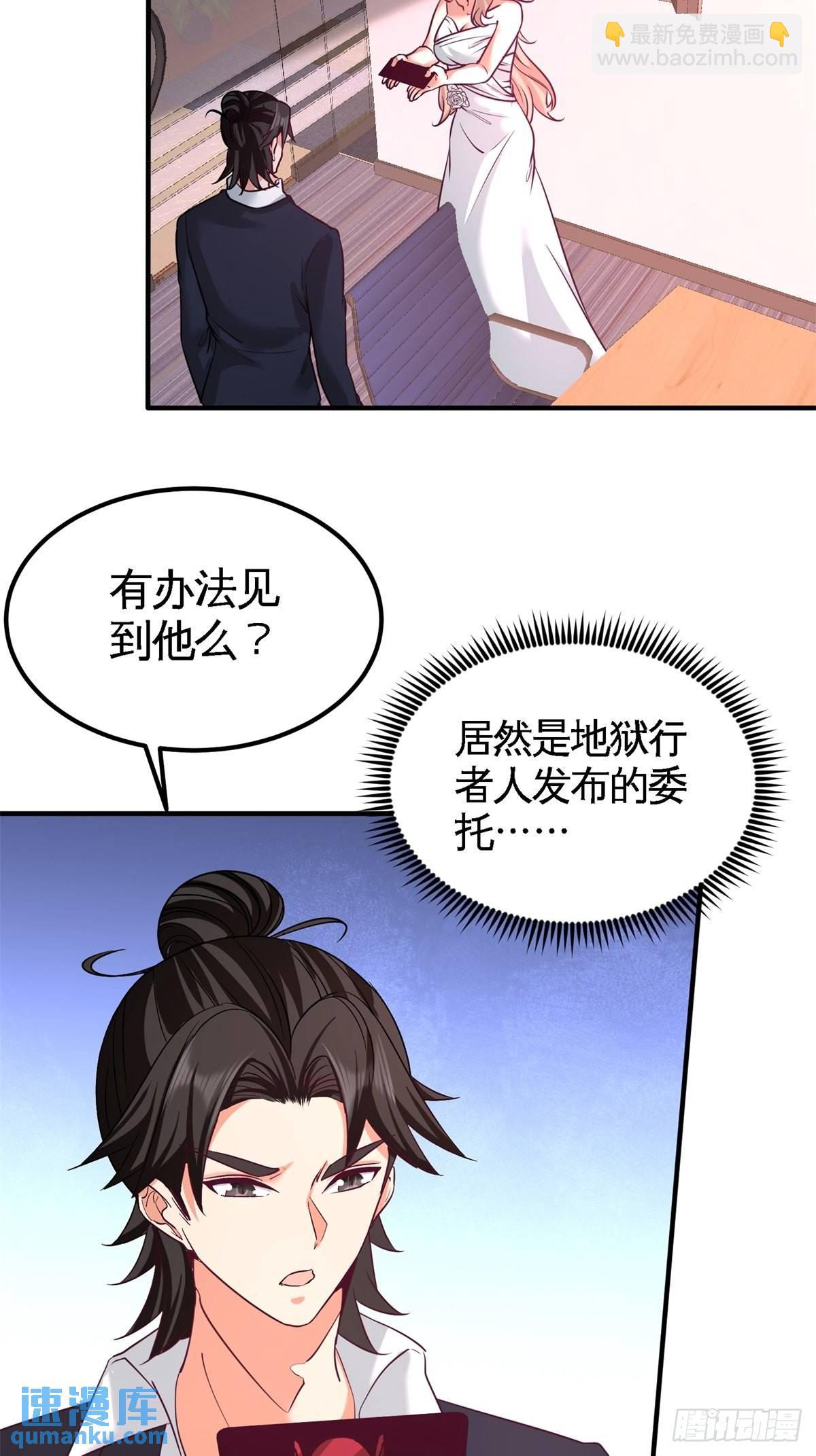 76-弄巧成拙-第76话