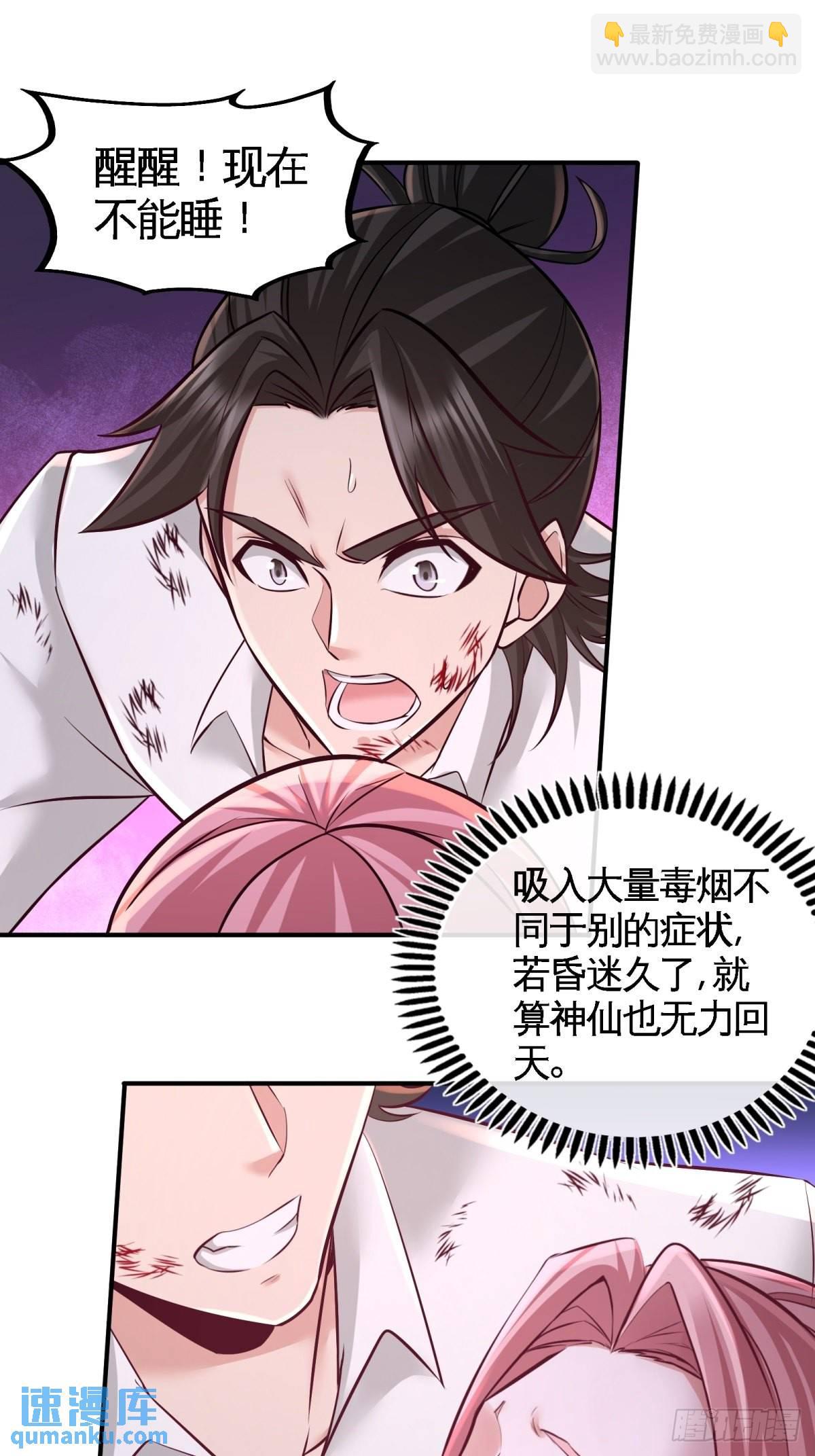 78-开枪试试-第78话