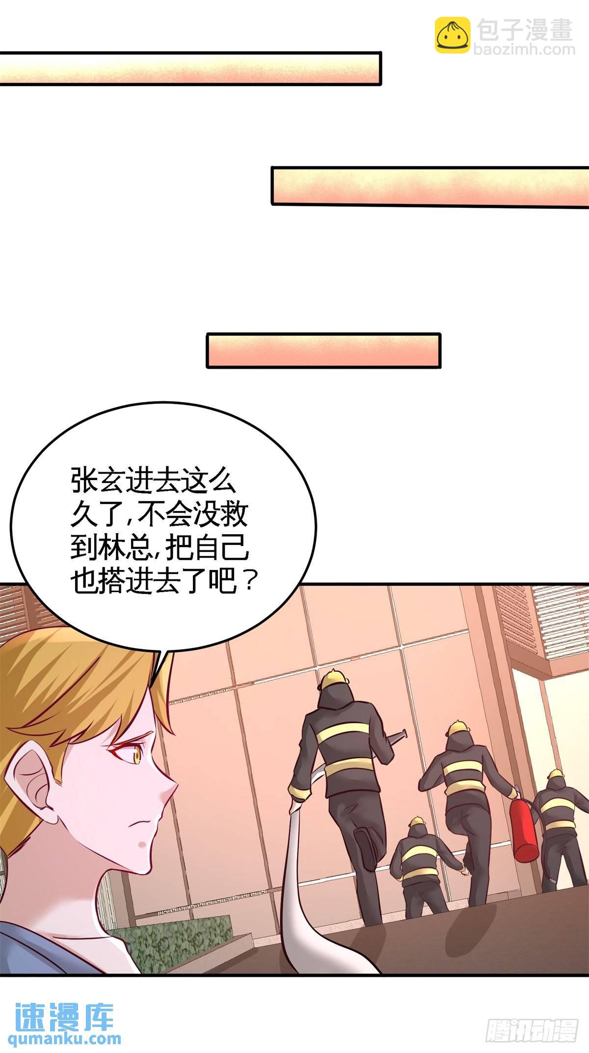 78-开枪试试-第78话