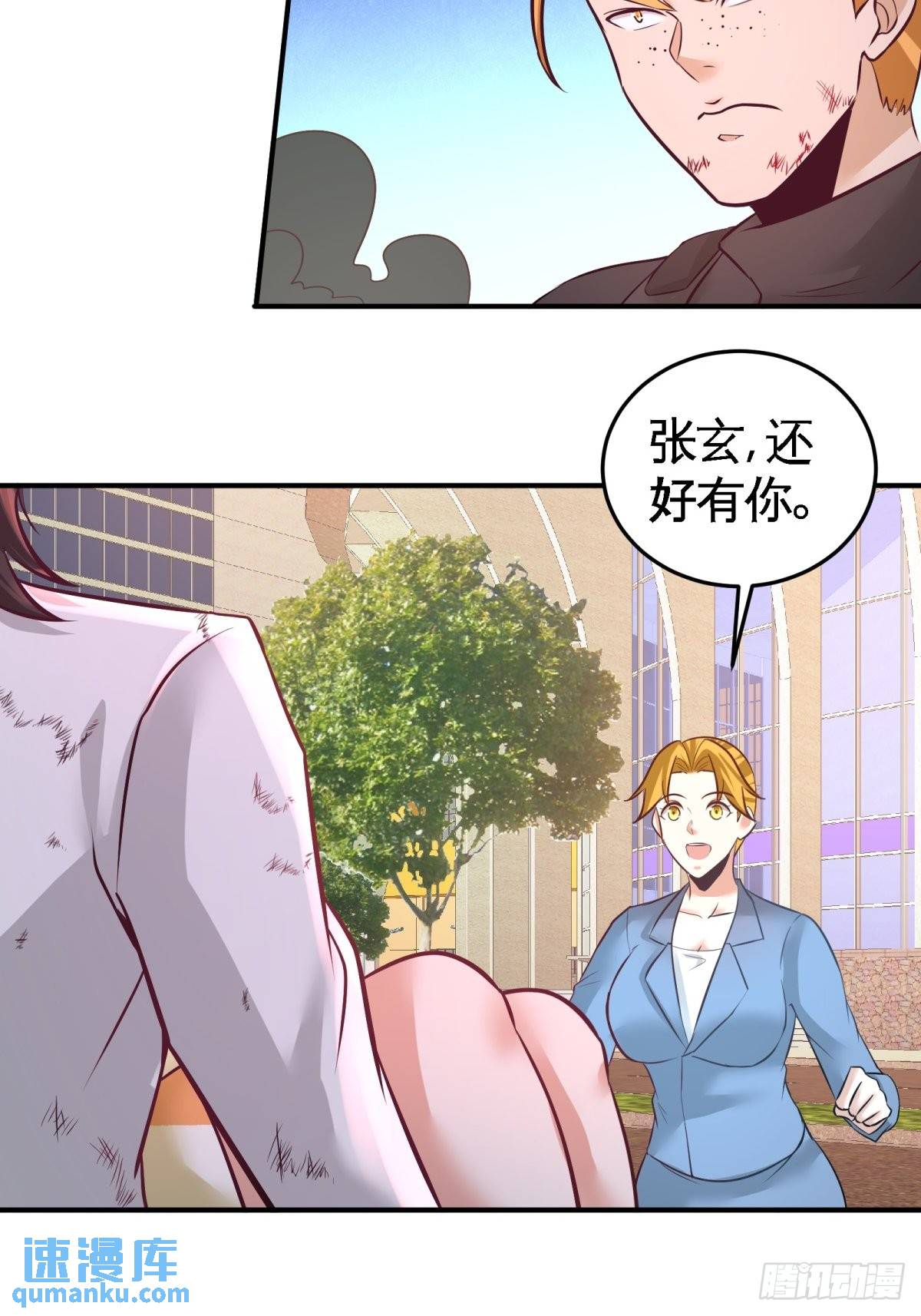 78-开枪试试-第78话