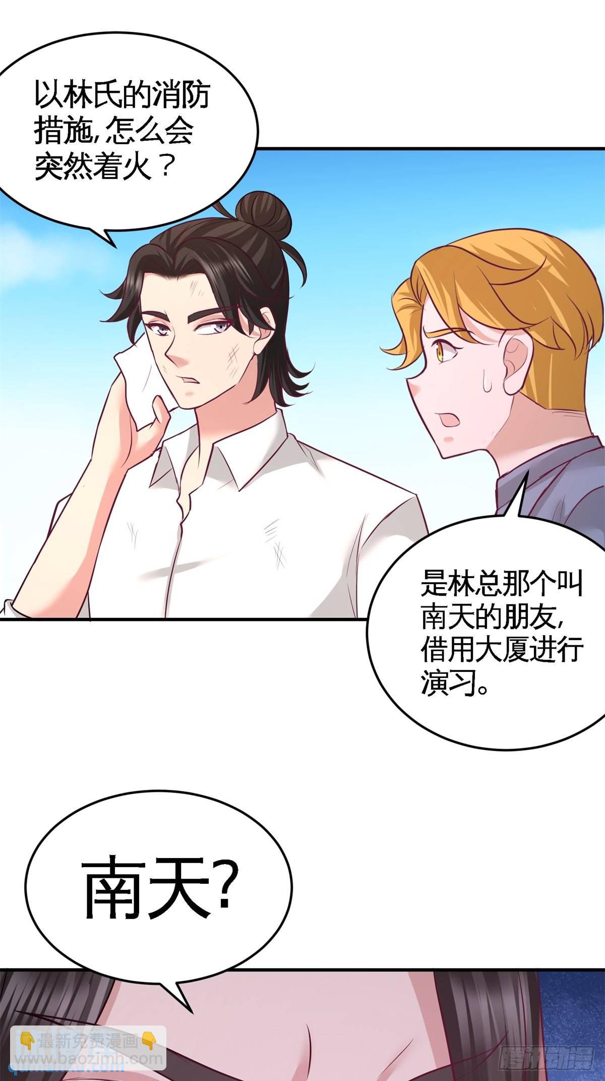 78-开枪试试-第78话