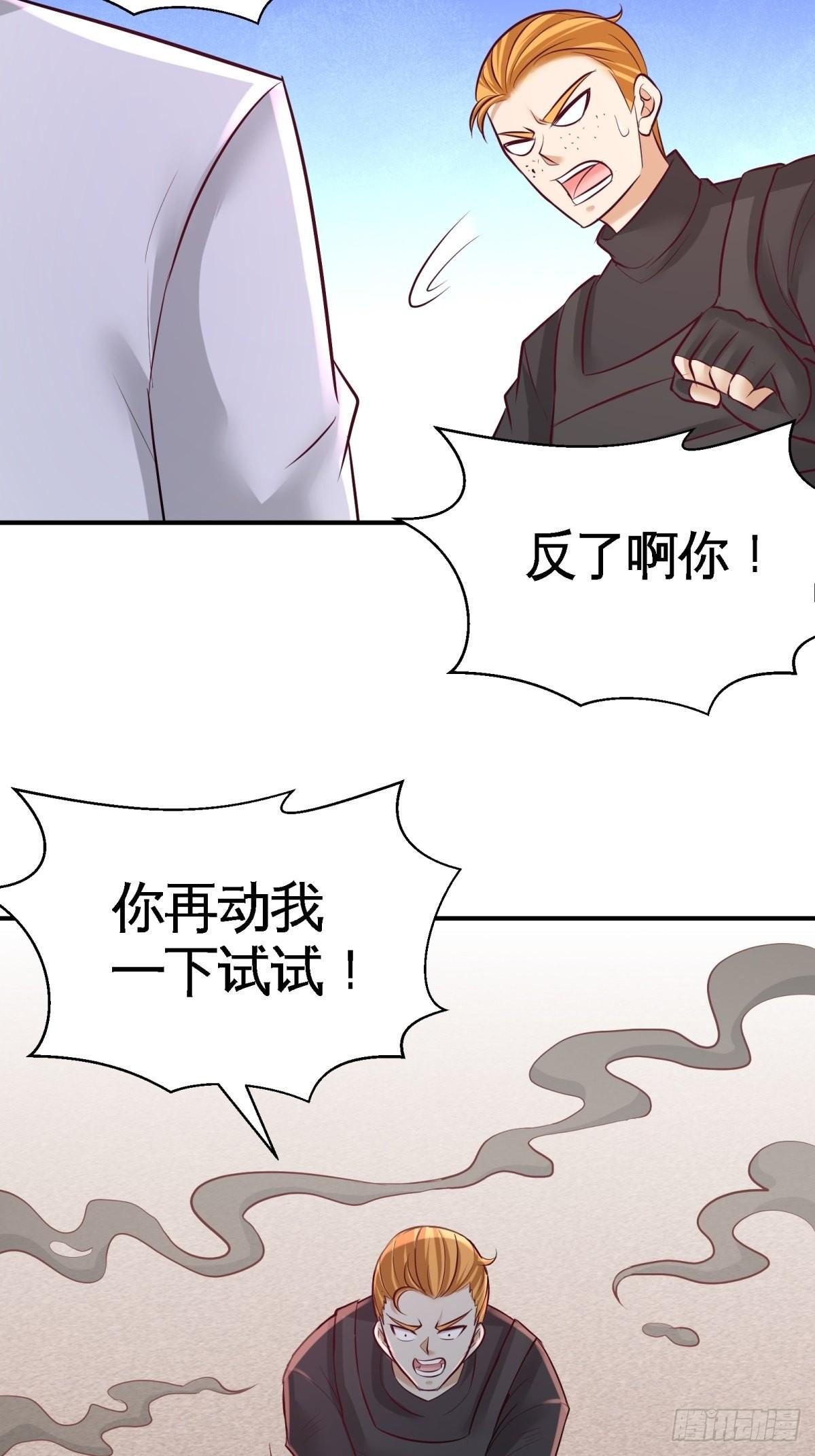 78-开枪试试-第78话