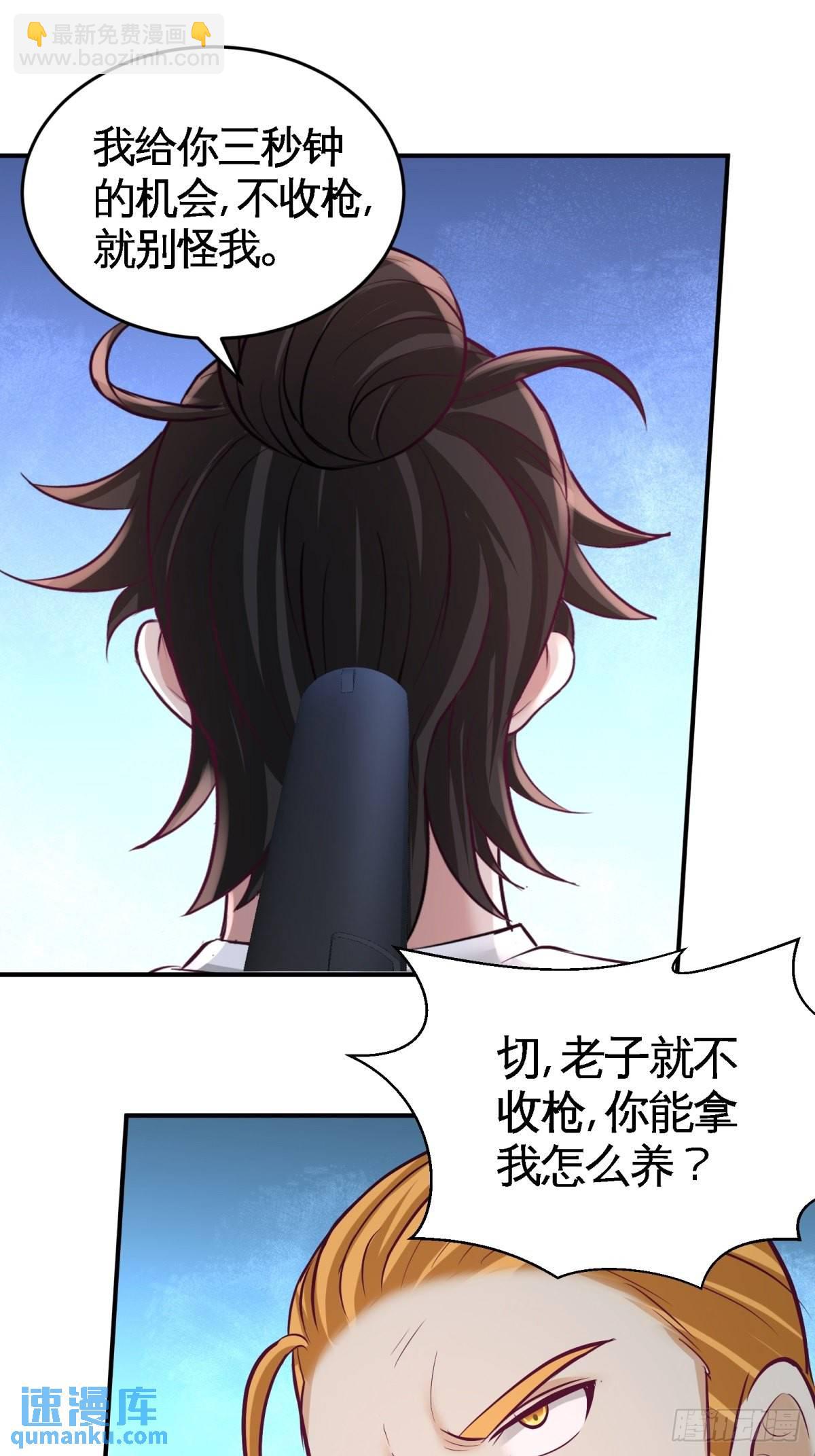 78-开枪试试-第78话