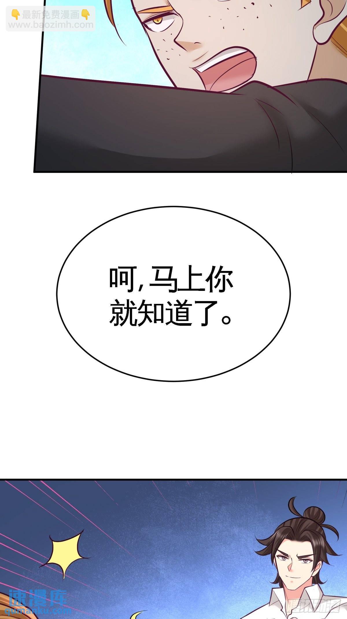 78-开枪试试-第78话