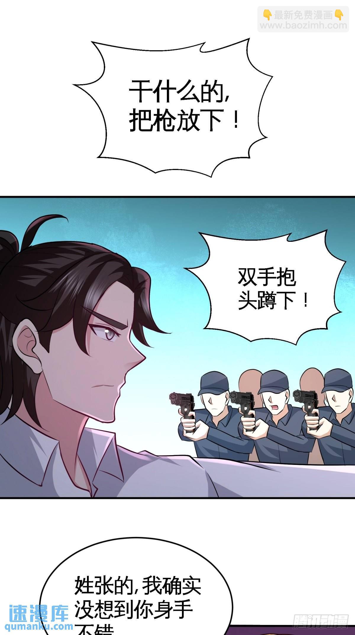 78-开枪试试-第78话