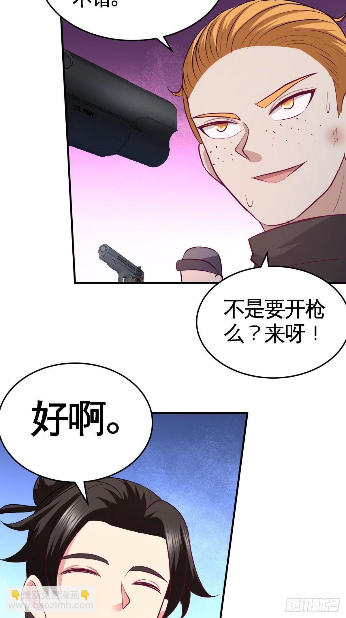 78-开枪试试-第78话