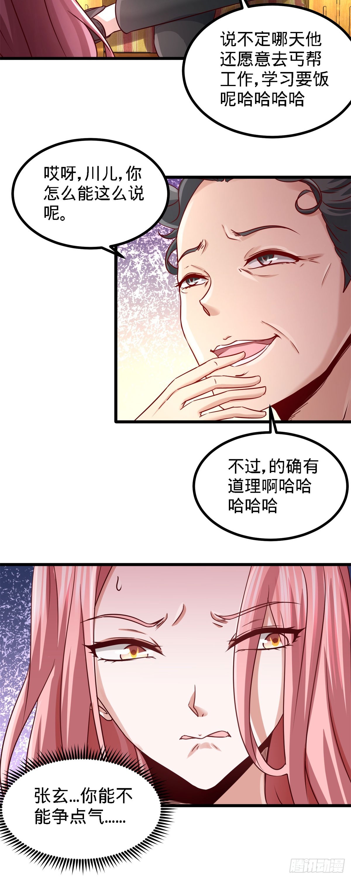 08-有口难辩-第8话