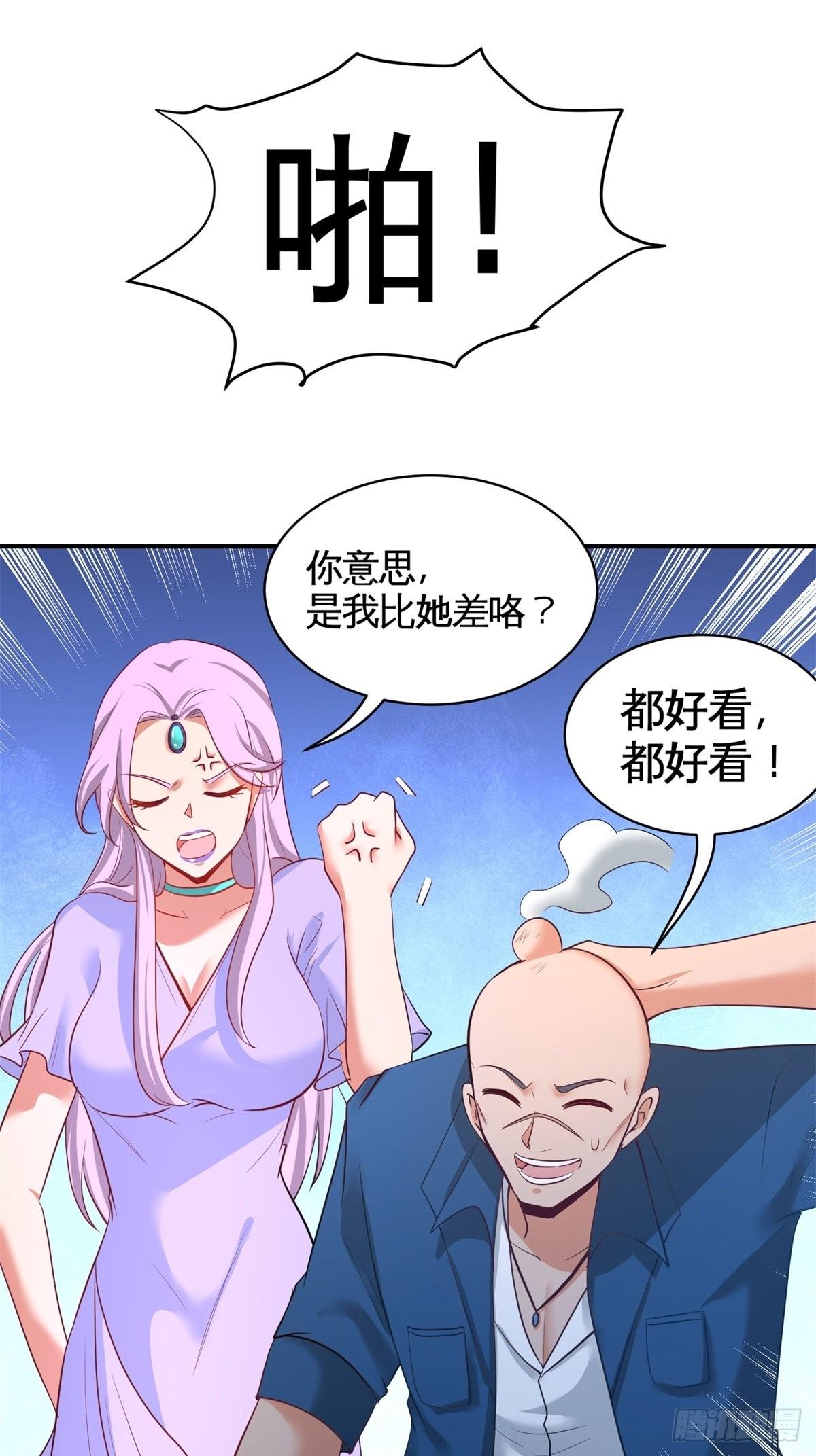 80-嫂子好-第80话