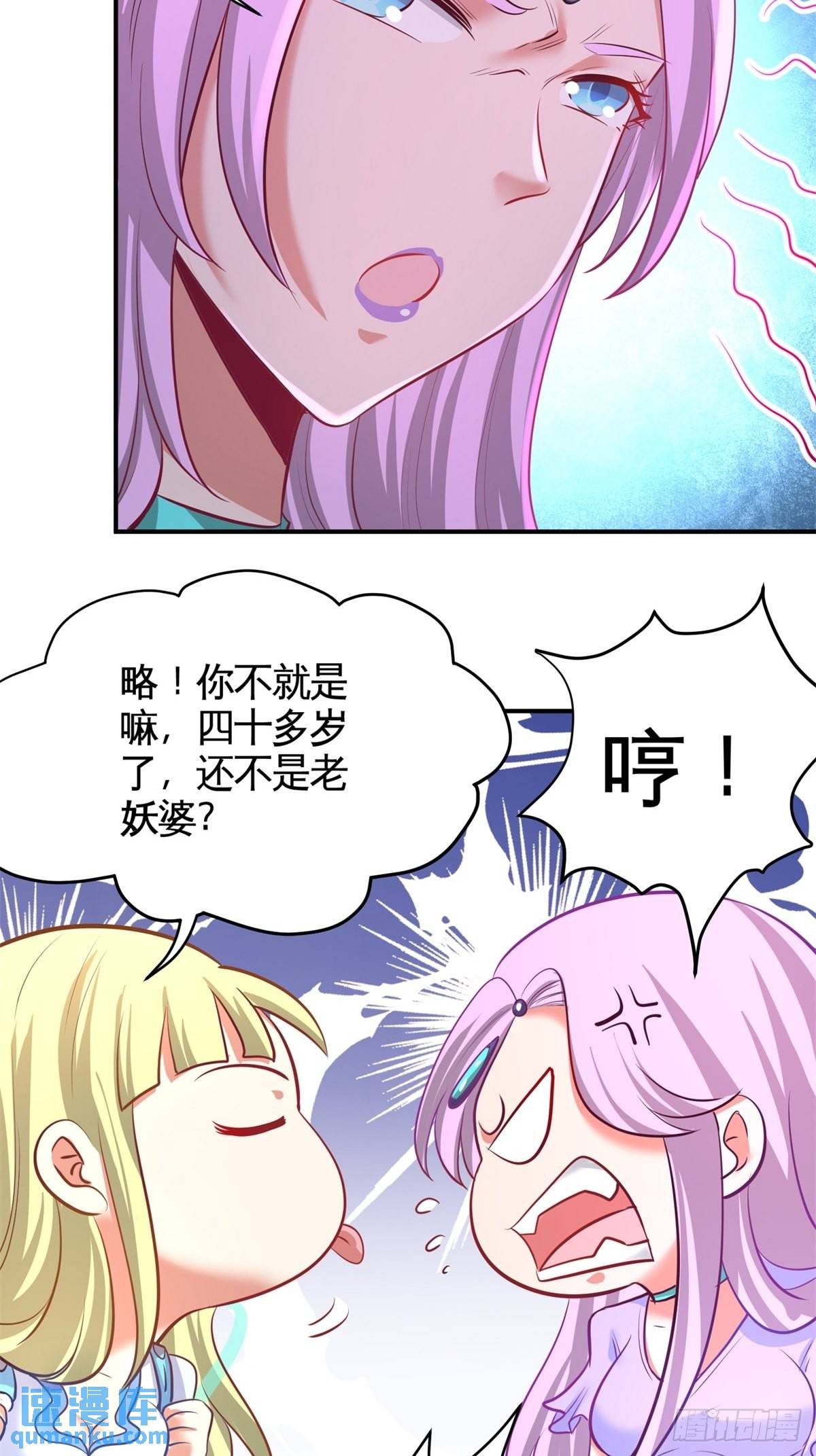 80-嫂子好-第80话