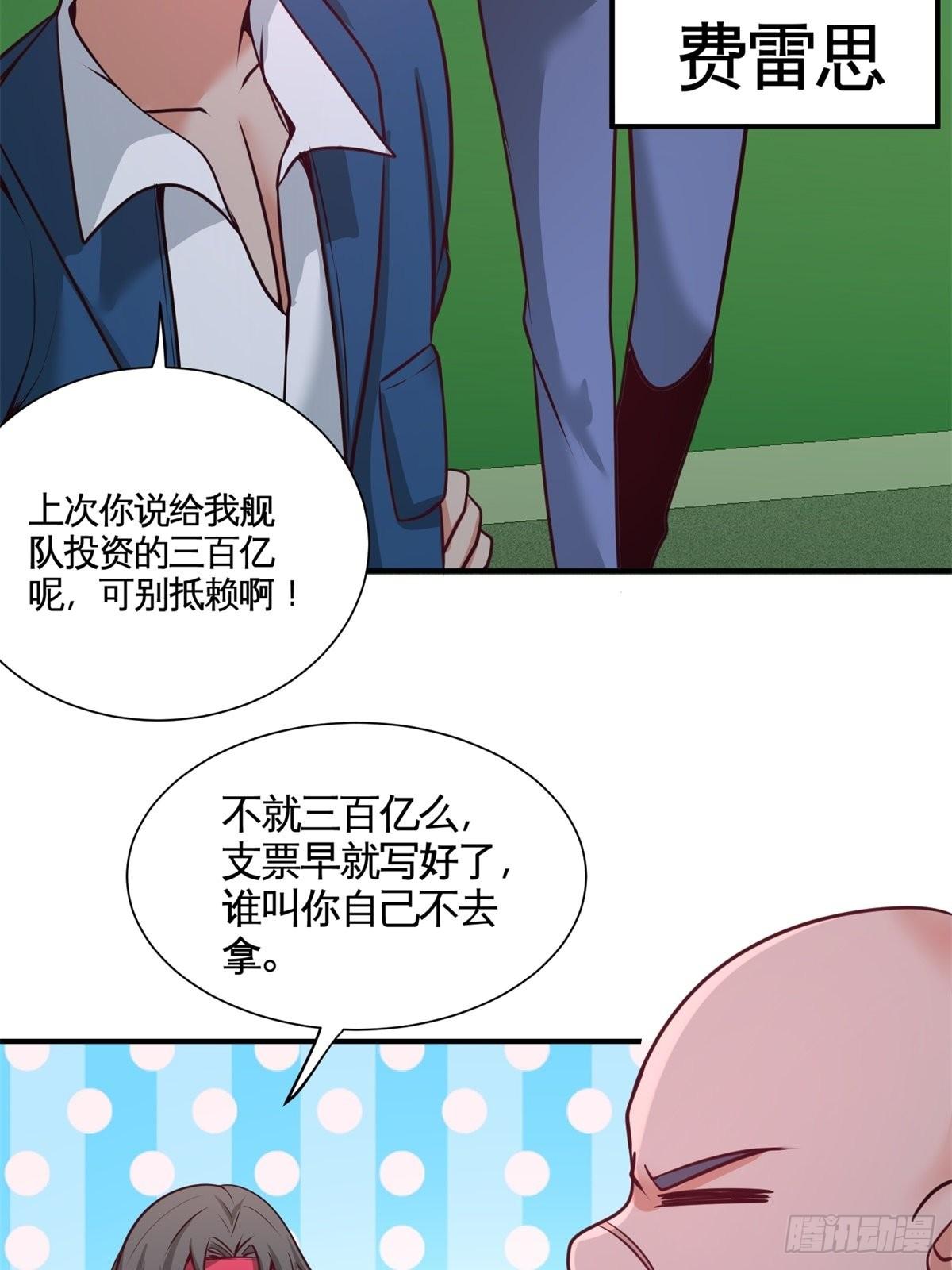 80-嫂子好-第80话