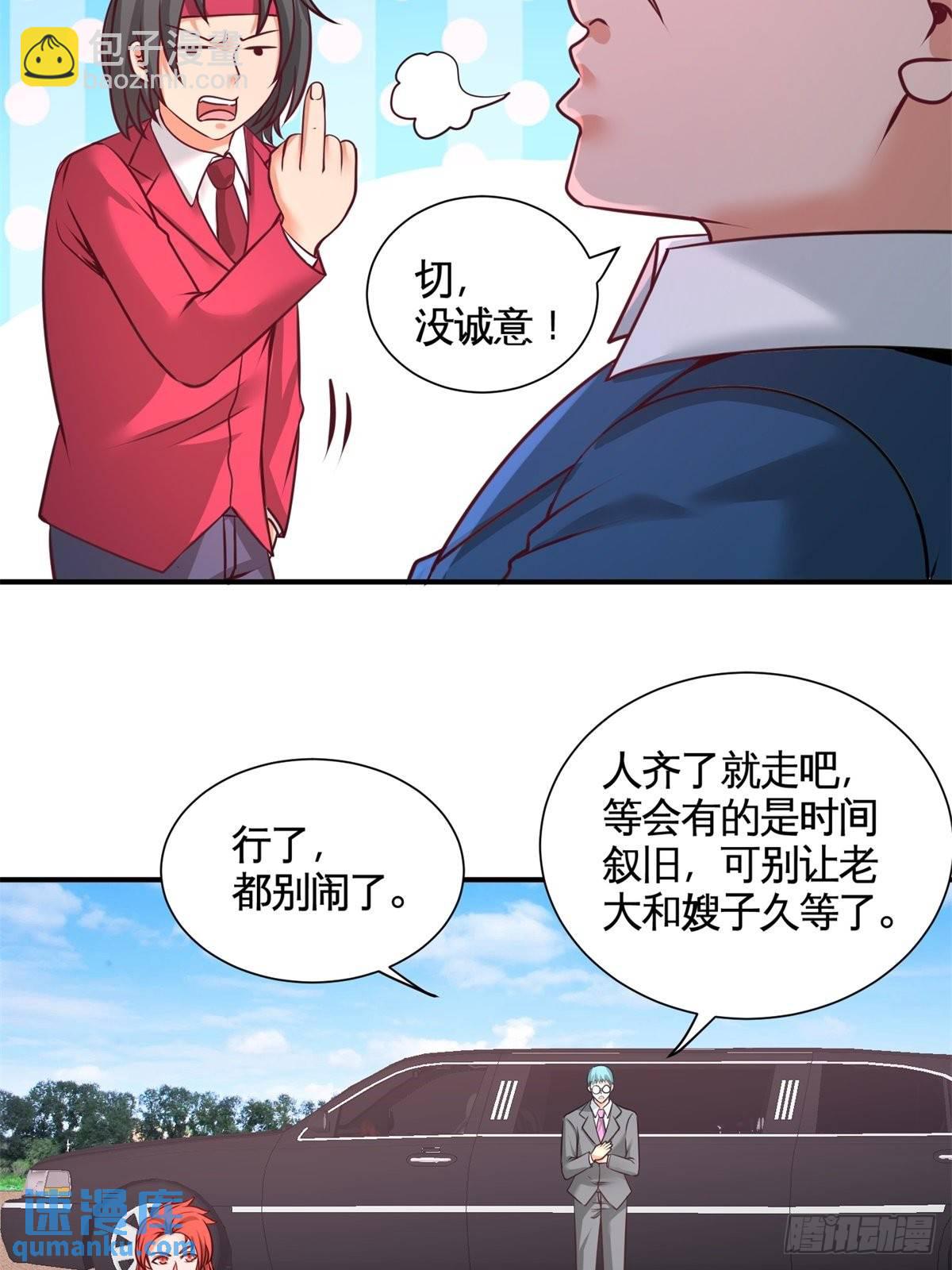 80-嫂子好-第80话