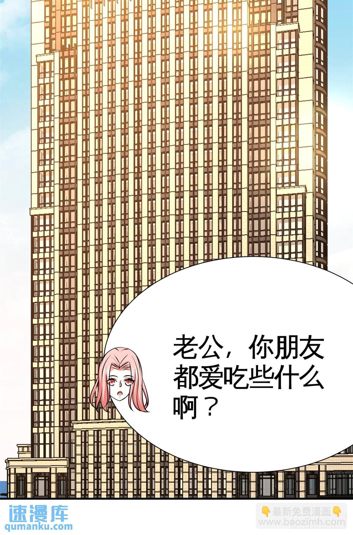 80-嫂子好-第80话