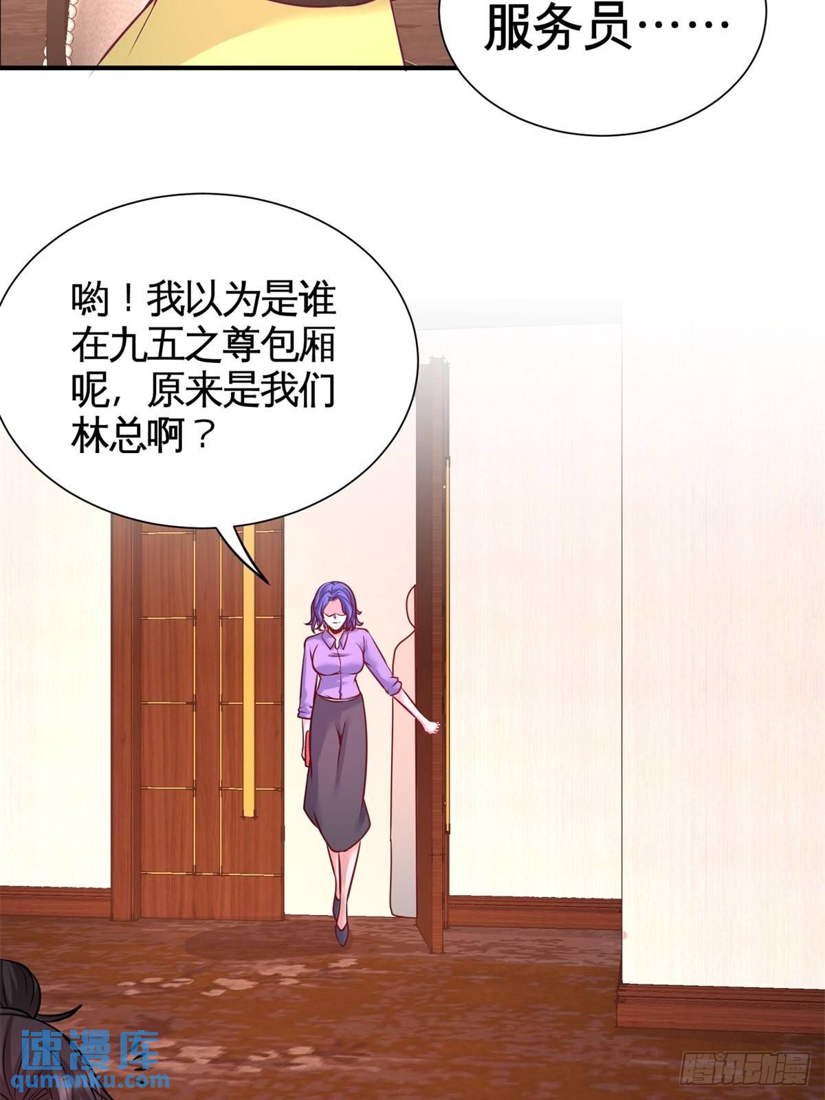 80-嫂子好-第80话