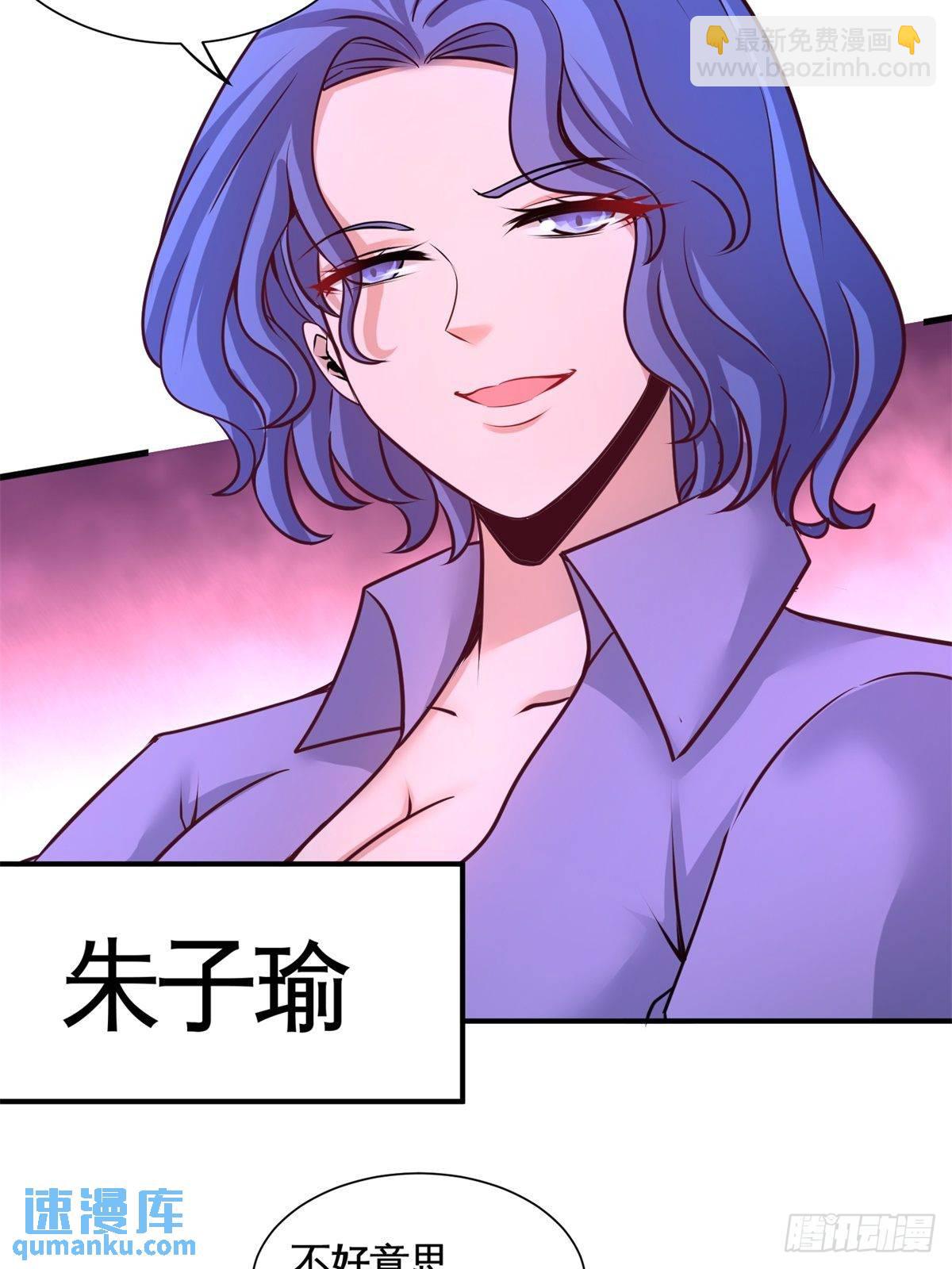 80-嫂子好-第80话