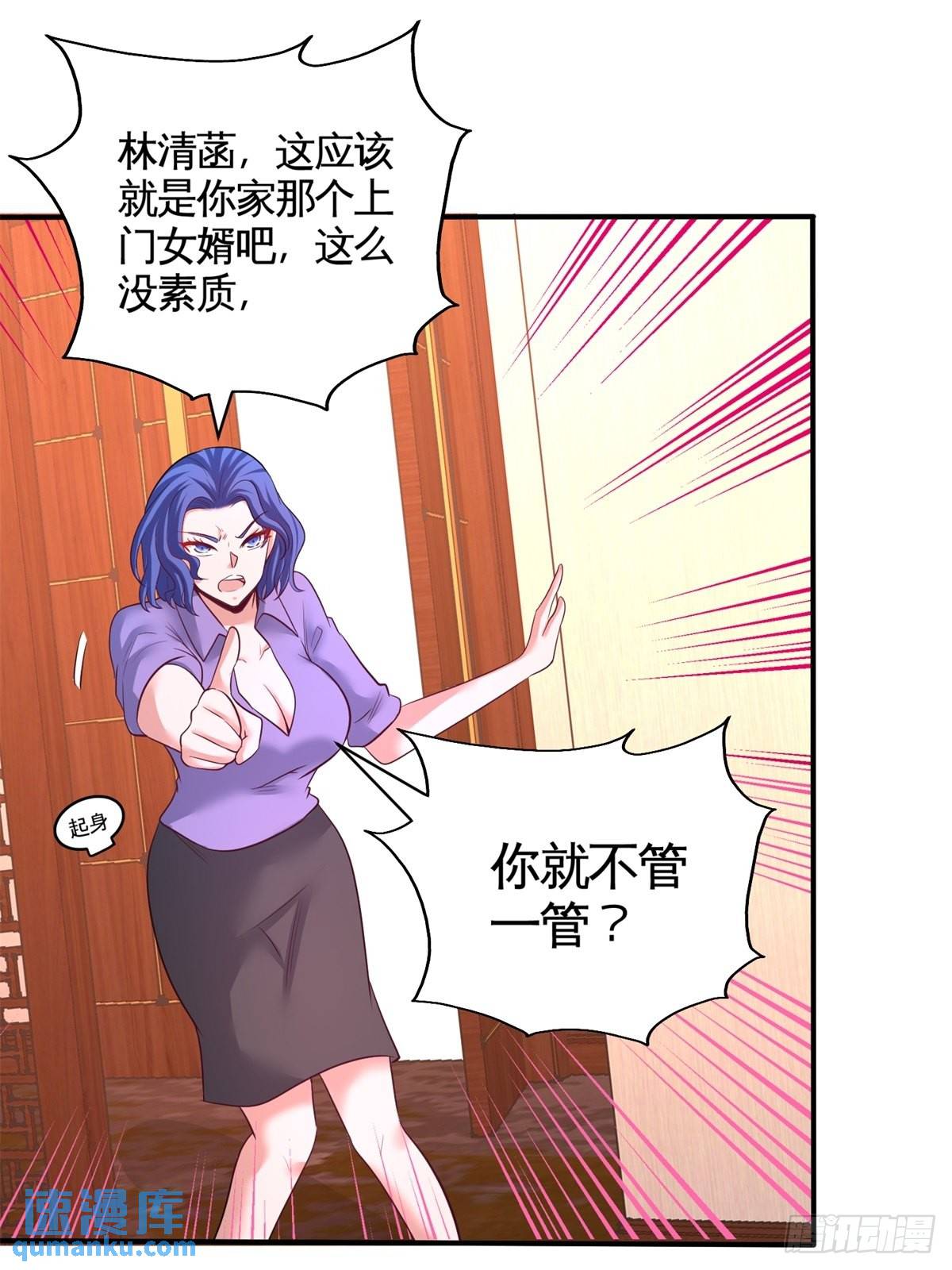 80-嫂子好-第80话