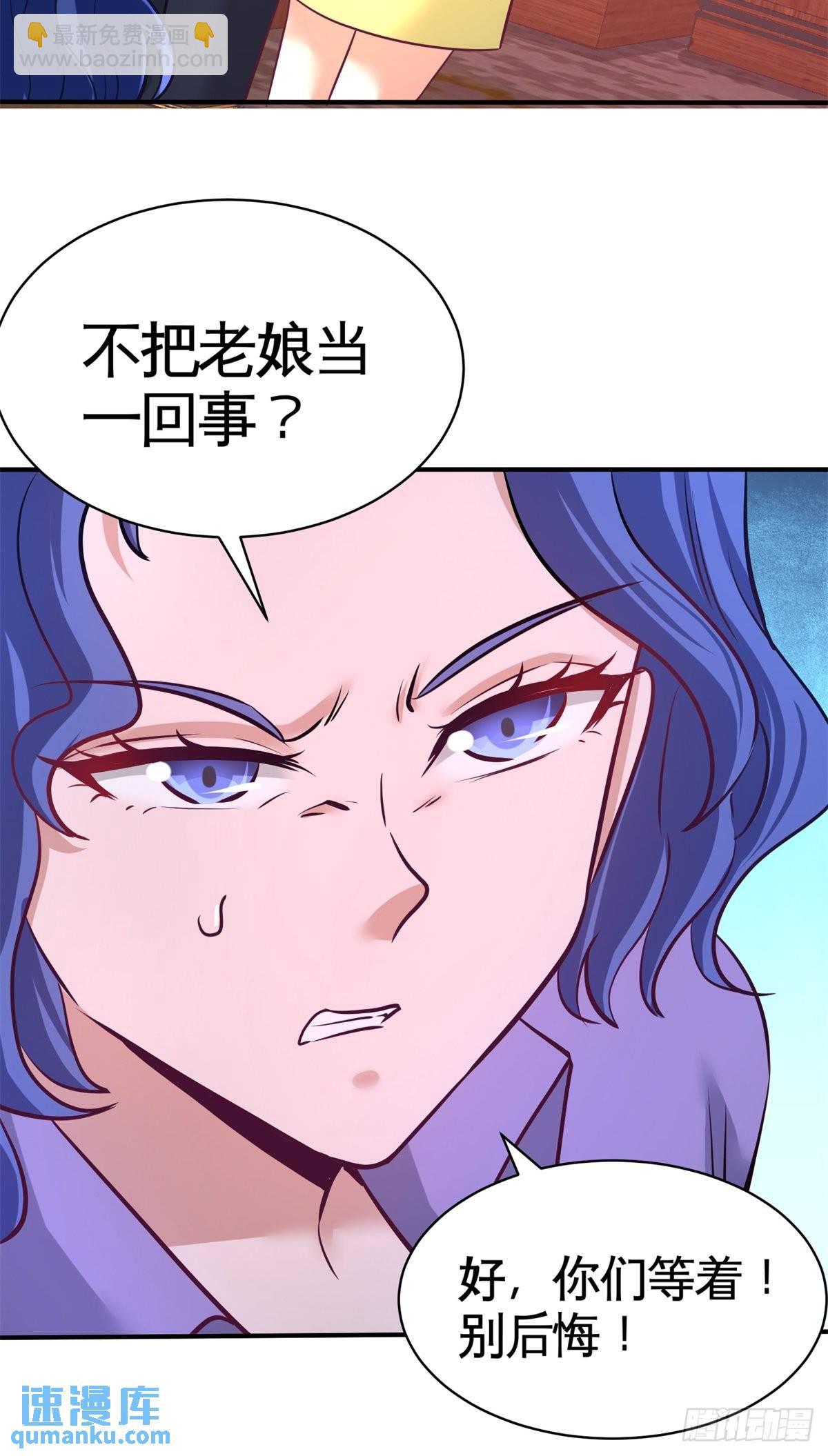 80-嫂子好-第80话